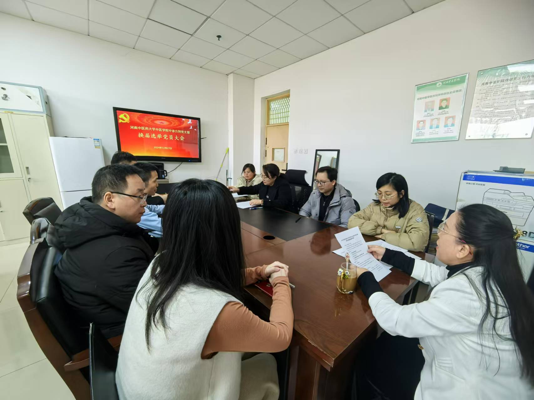 20241227换届选举党员大会