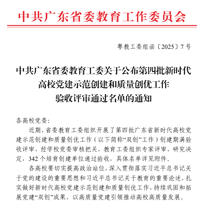 微信图片_2025-10-27_191500_905 微信图片_2025-10-27_191500_905