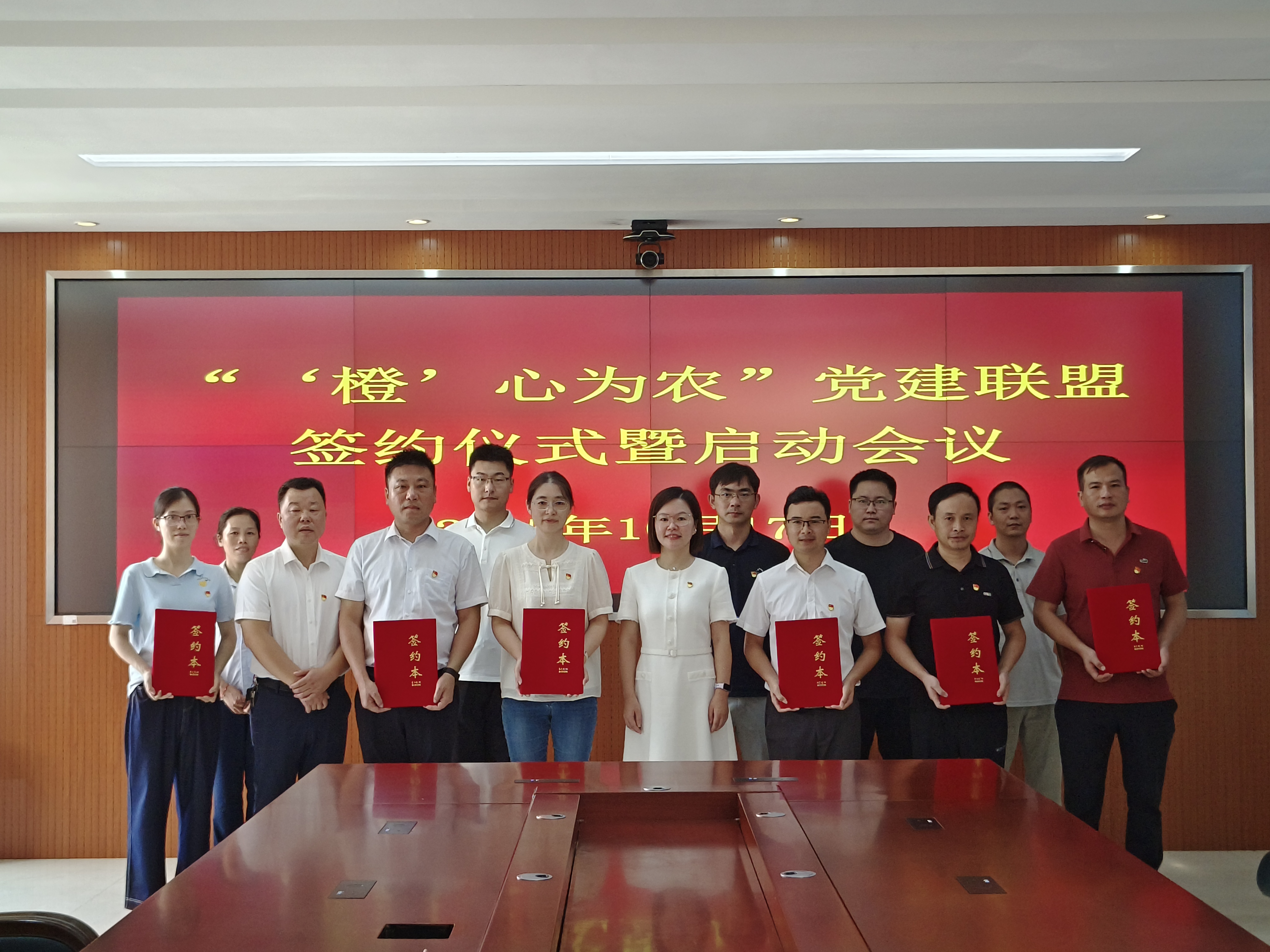 “橙心为农”党建联盟1