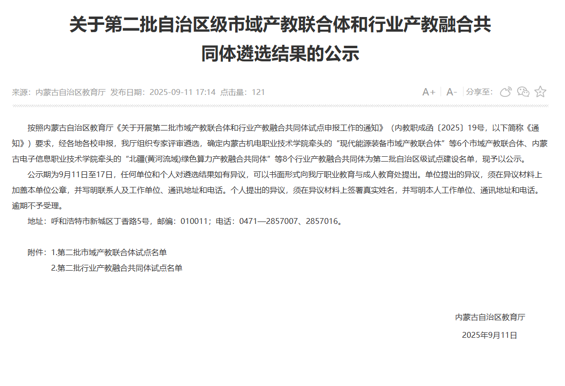 微信图片_2025-10-27_164407_854