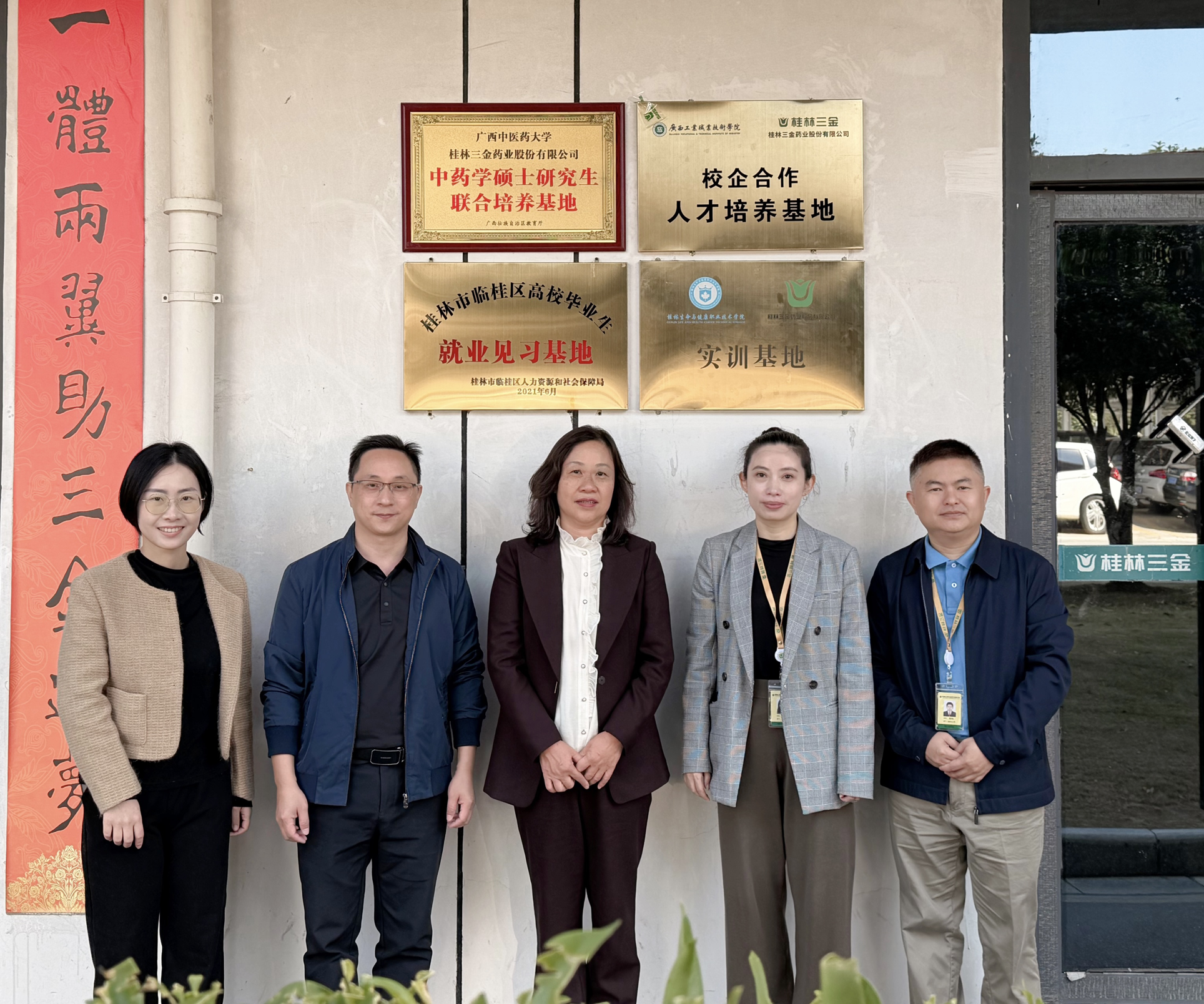 校企双方共同为“校企合作人才培养基地”揭牌-1