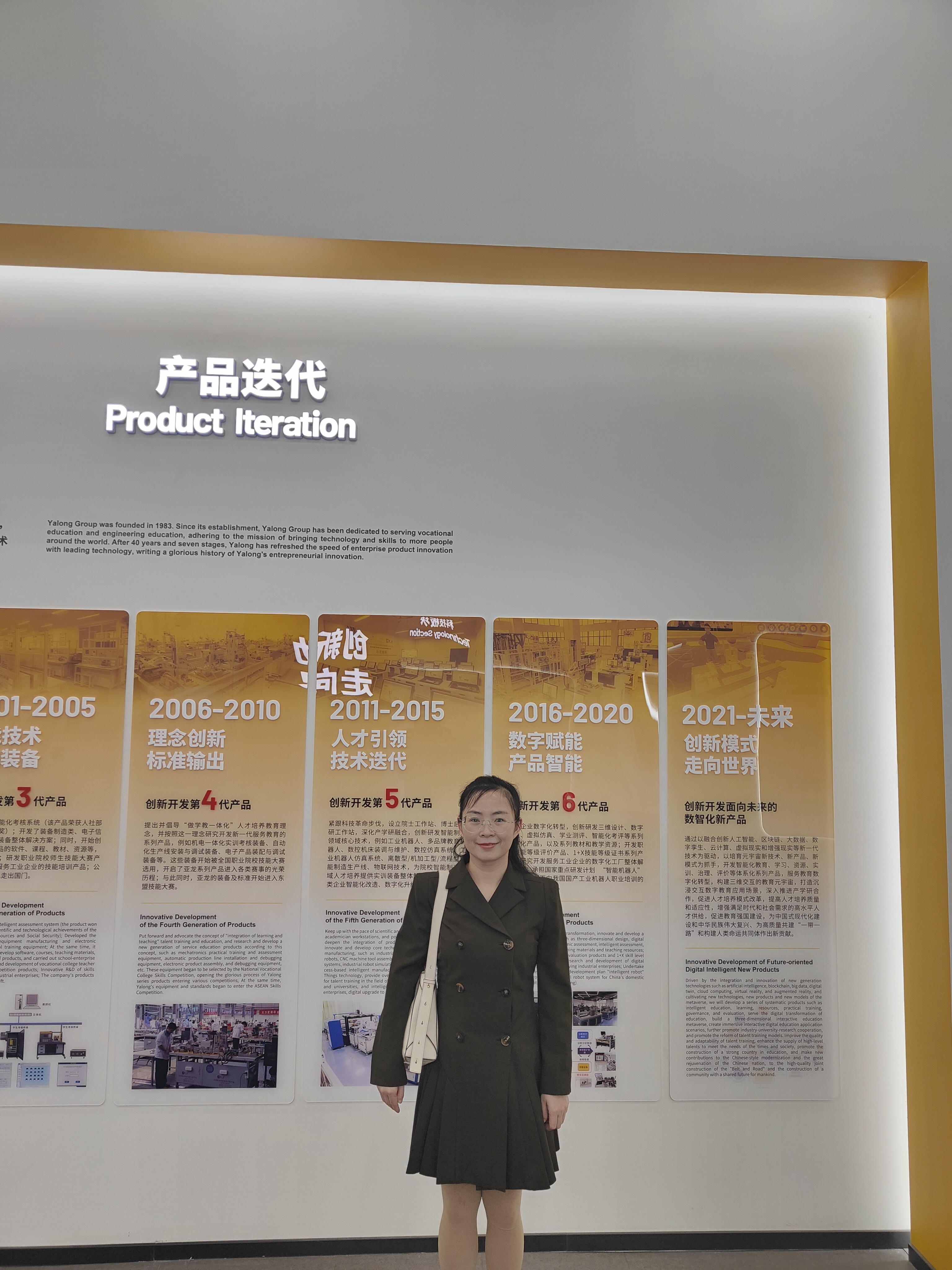 亚龙发展历程 亚龙发展历程