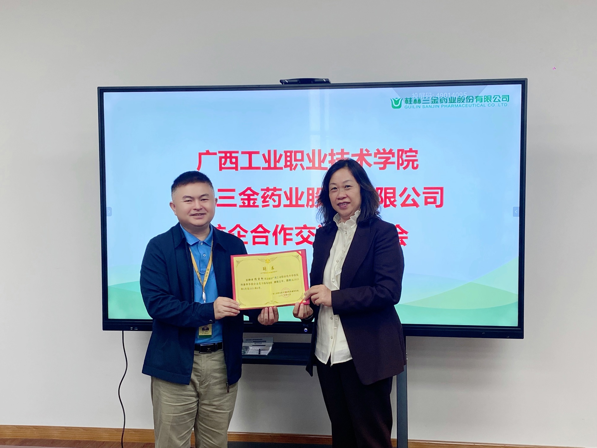 黄东院长给企业导师颁发聘书