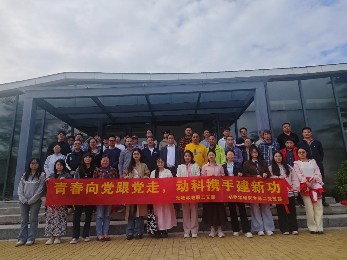 生命科学学院动物学教职工党支部和研究生第一、二、三党支部，广州南沙渔业产业园有限公司党支部党建联建活动合影
