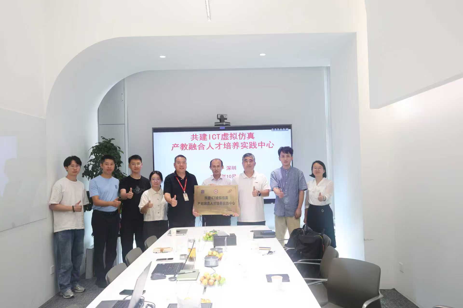 云计算专业教师赴神州数码公司交流,共建ICT虚拟仿真产教融合人才培养实践中心 云计算专业教师赴神州数码公司交流,共建ICT虚拟仿真产教融合人才培养实践中心