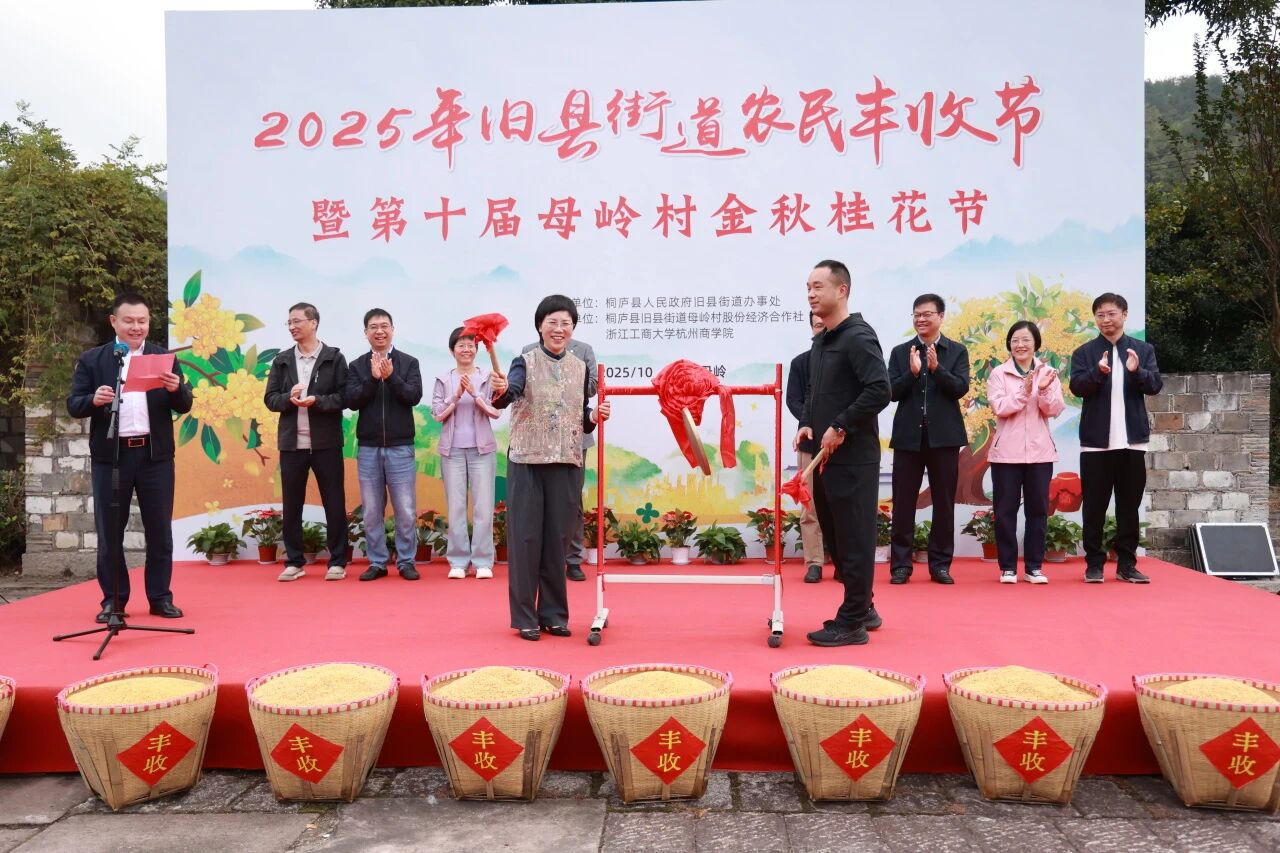 县政协党组书记、主席周萍英开锣