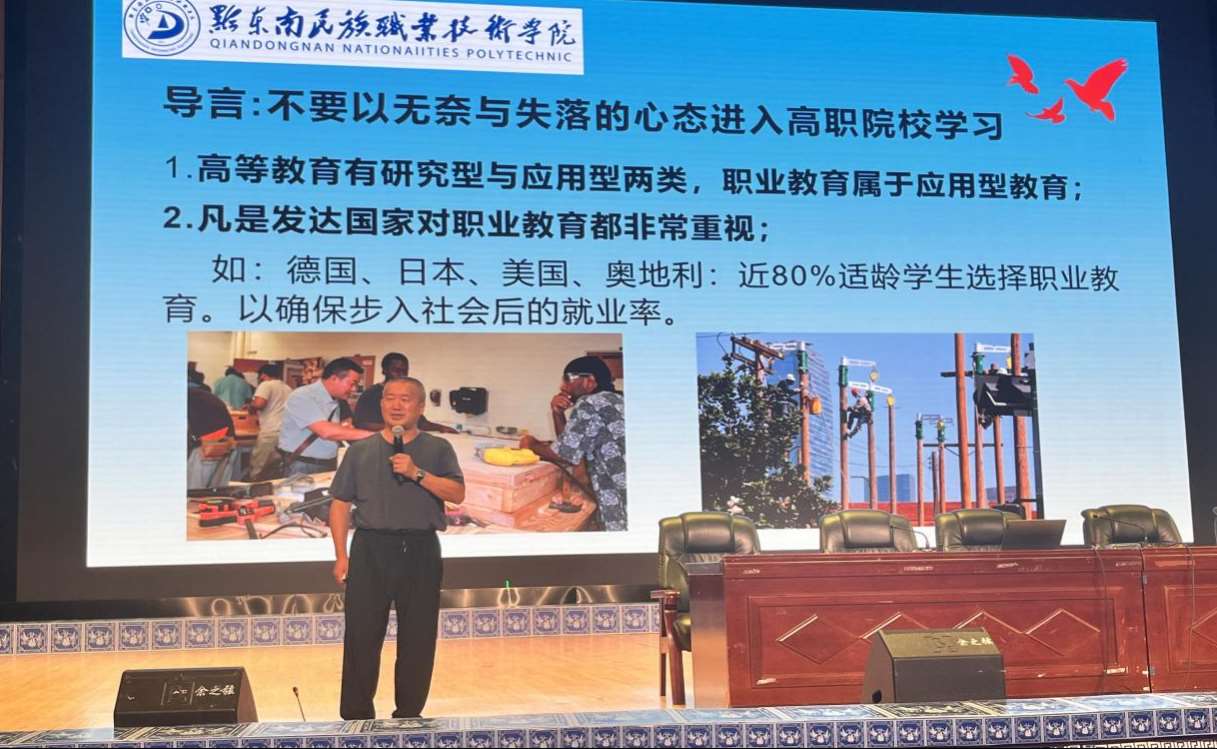 2025.9.7新生适应性心理健康讲座2