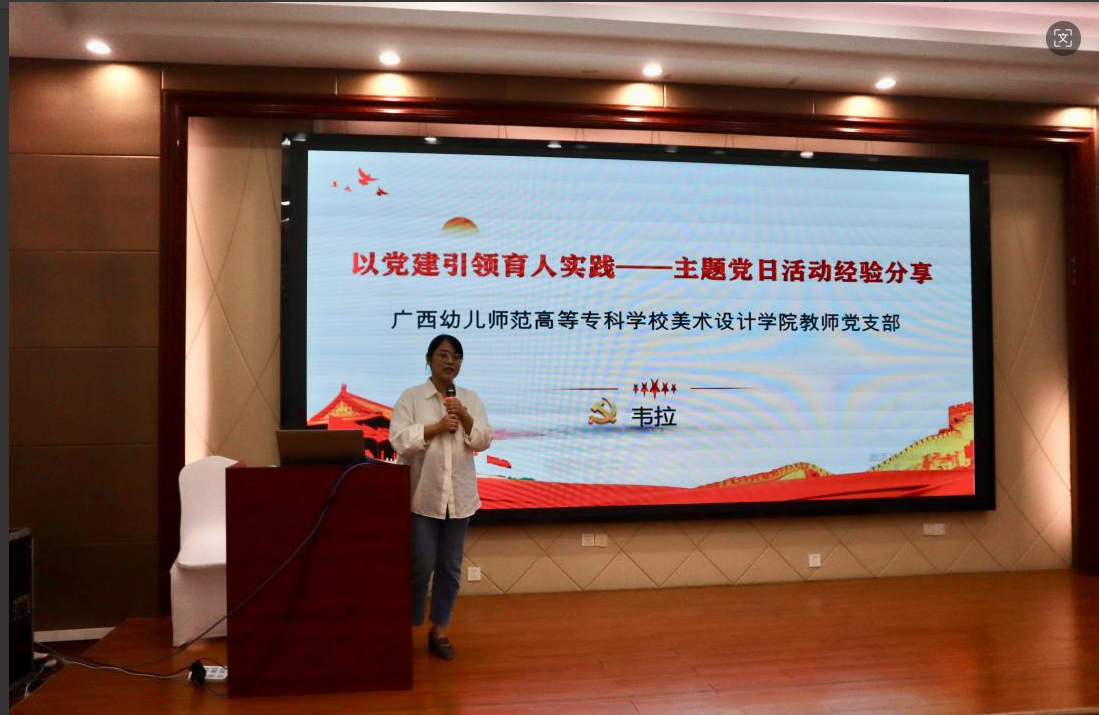 韦拉在作主题党日活动开展的经验分享 韦拉在作主题党日活动开展的经验分享