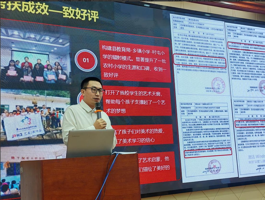 林兆君在作党建品牌建设经验分享 林兆君在作党建品牌建设经验分享