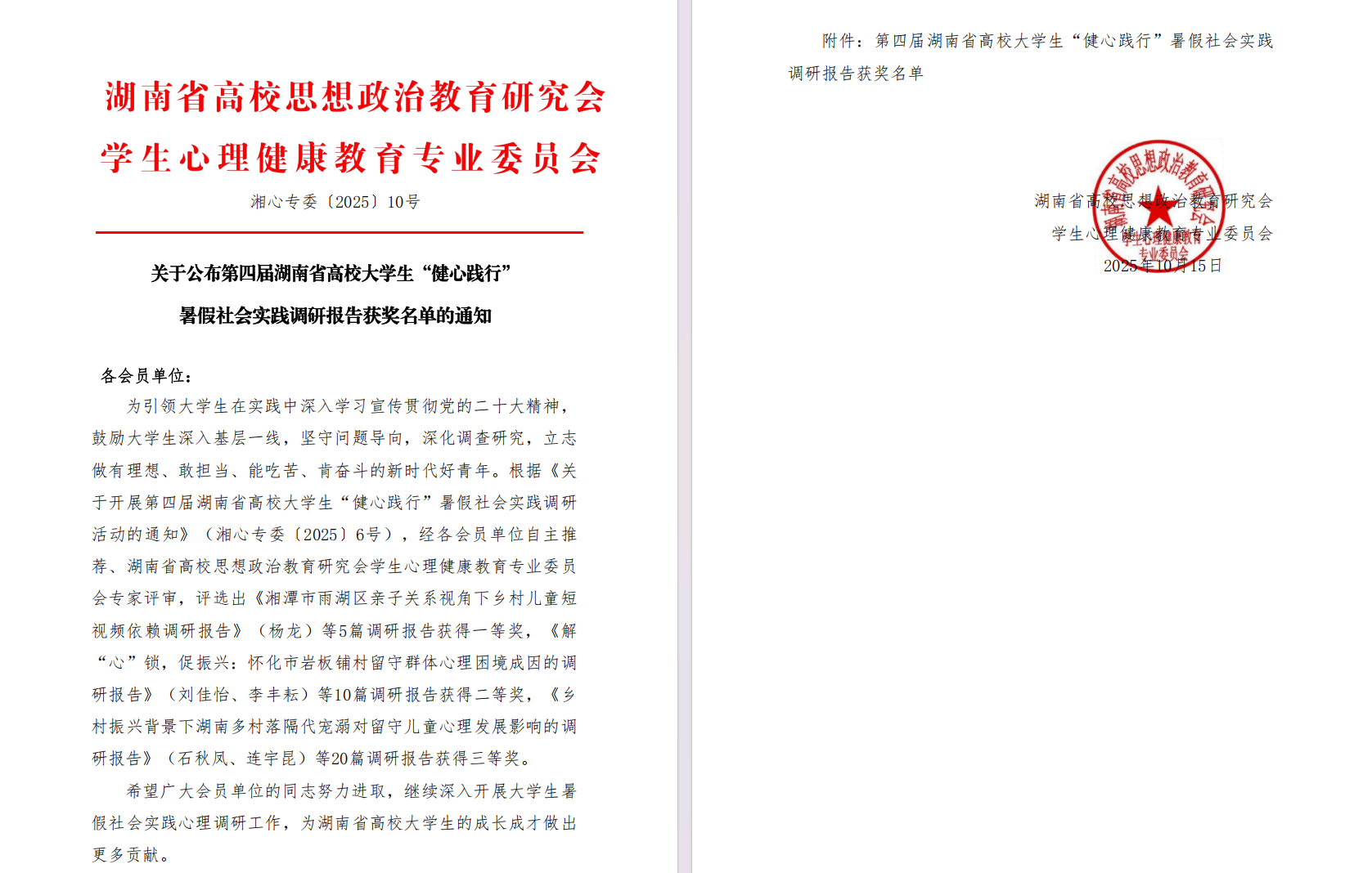 微信图片_2025-10-29_153945_630