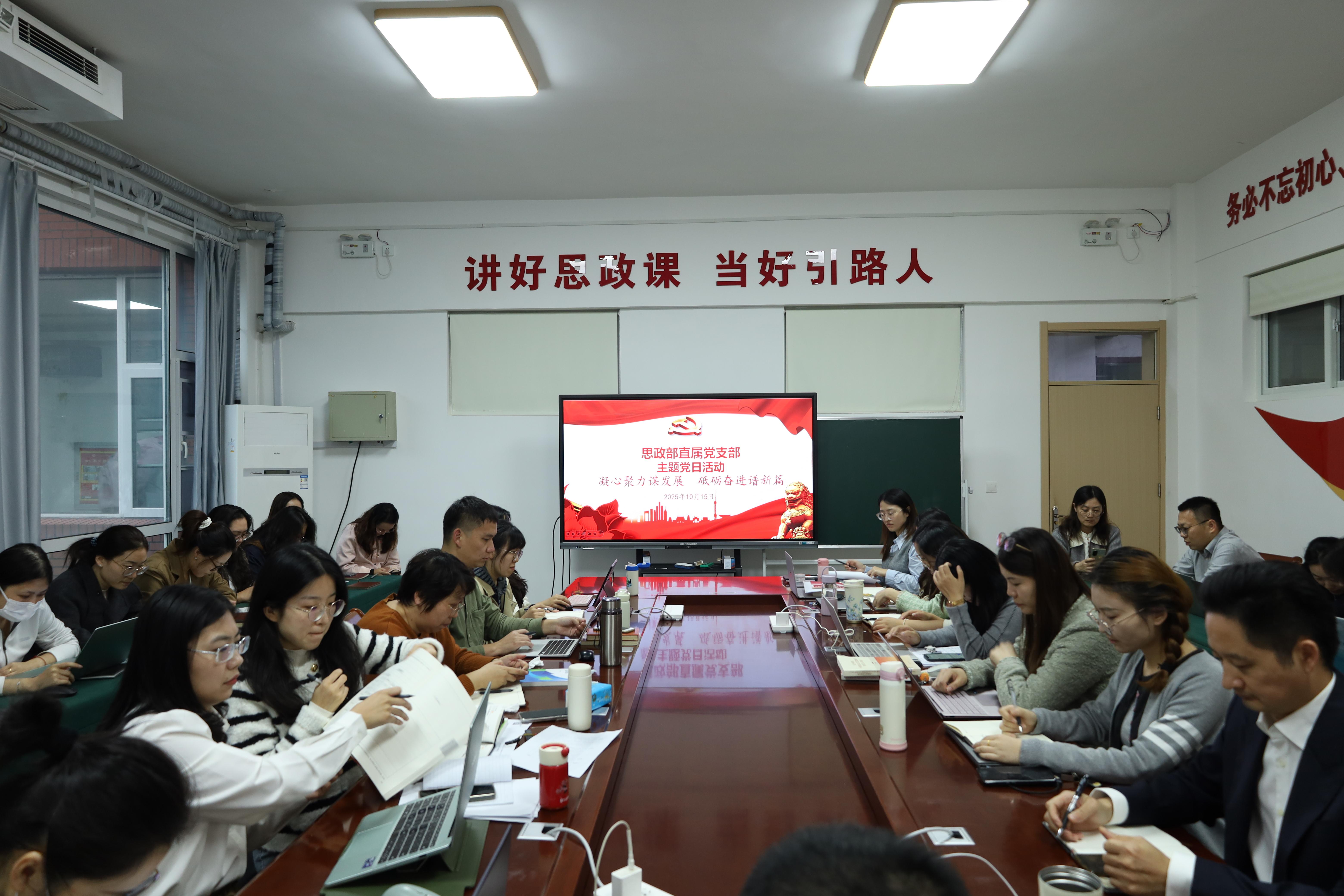 主题党日 主题党日