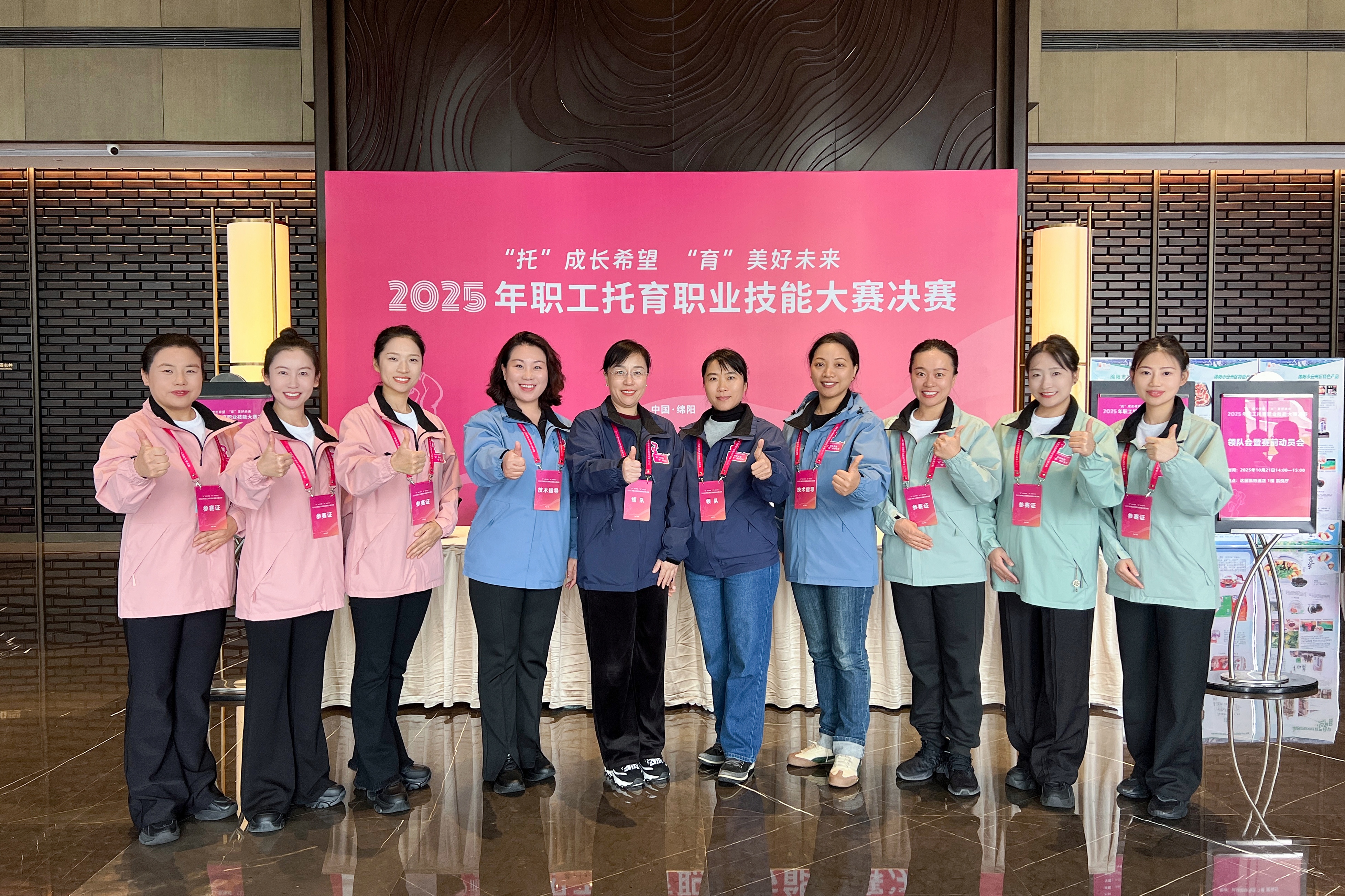 2025托育国赛 2(1) 2025托育国赛 2(1)