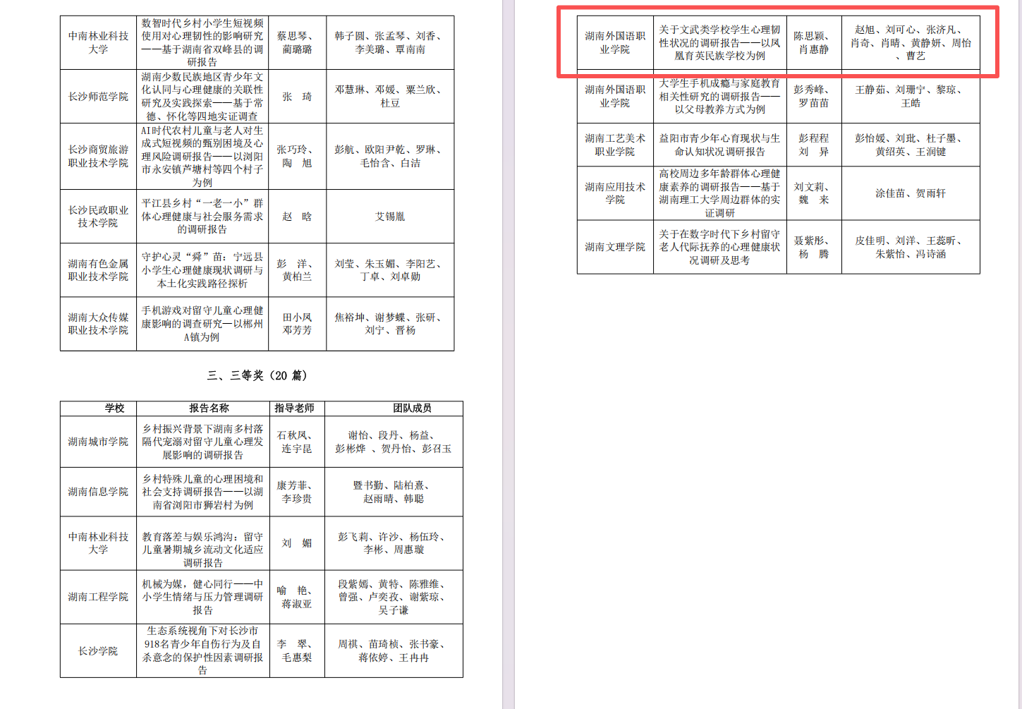 微信图片_2025-10-29_154158_075