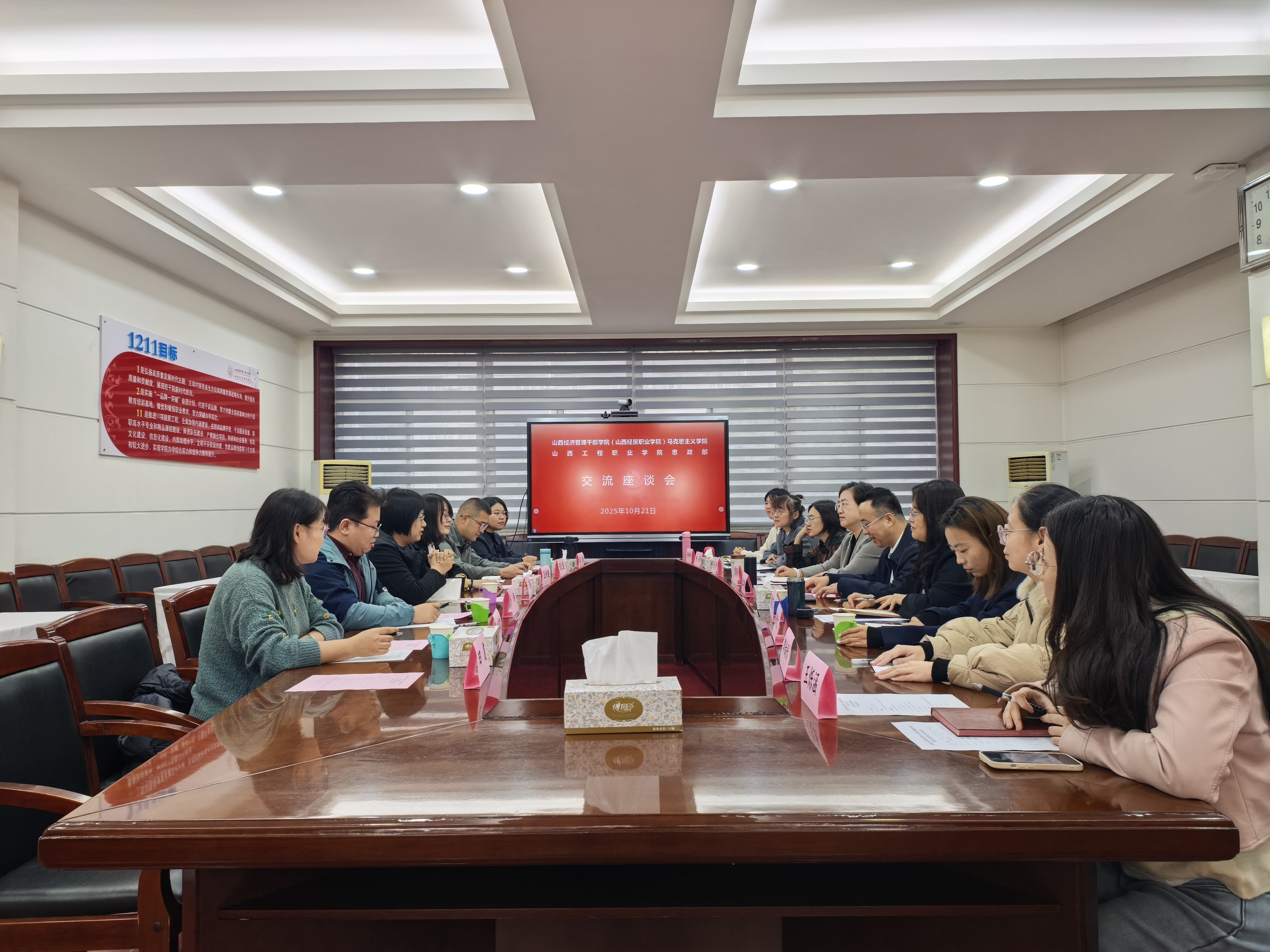 经干院交流 经干院交流