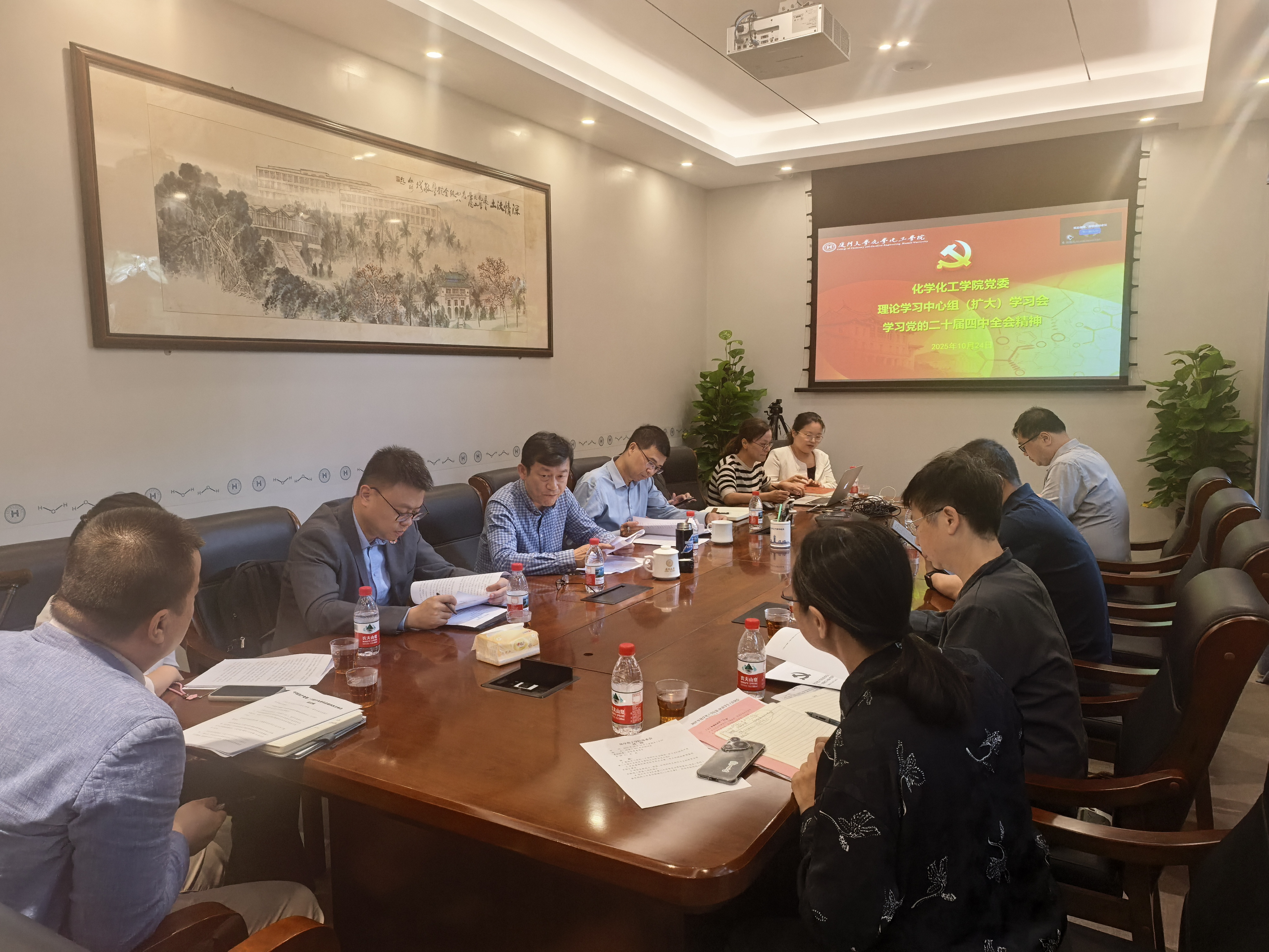 厦门大学化学化工学院党委理论学习中心组专题学习党的二十届四中全会精神 厦门大学化学化工学院党委理论学习中心组专题学习党的二十届四中全会精神