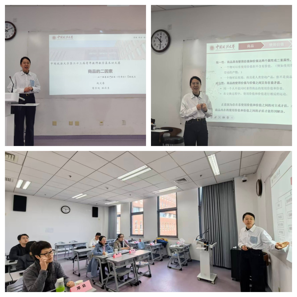 赵文睿老师的参赛教学展示