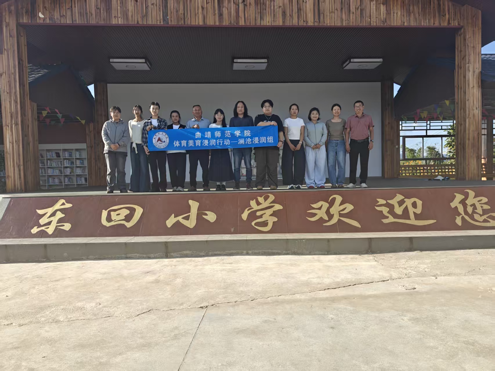 东回镇中心小学 东回镇中心小学