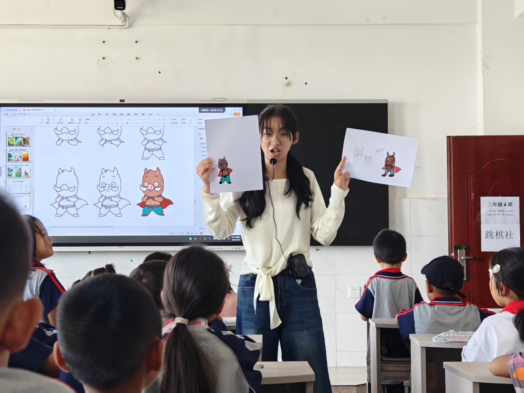 美术课程一 美术课程一