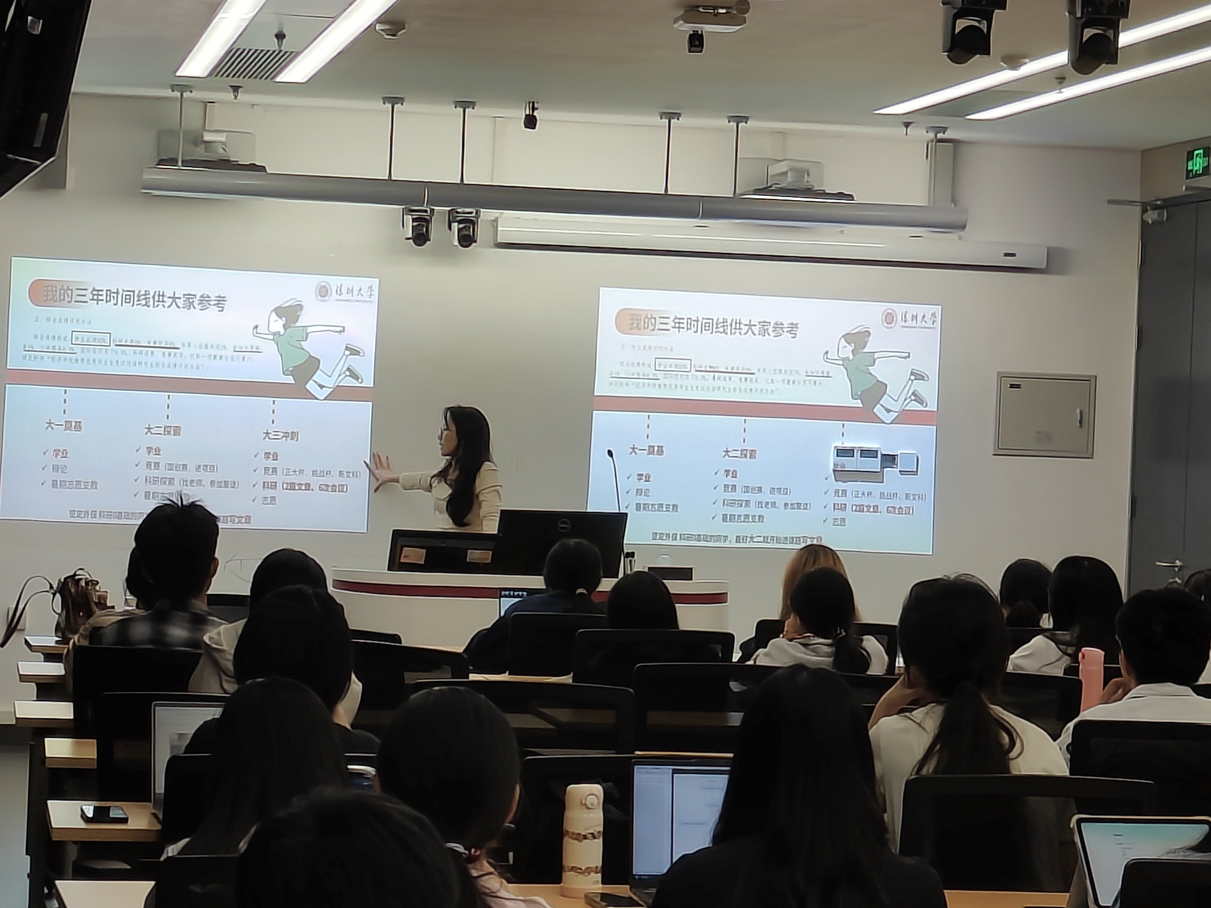 摆渡人保研主题分享图片半景1