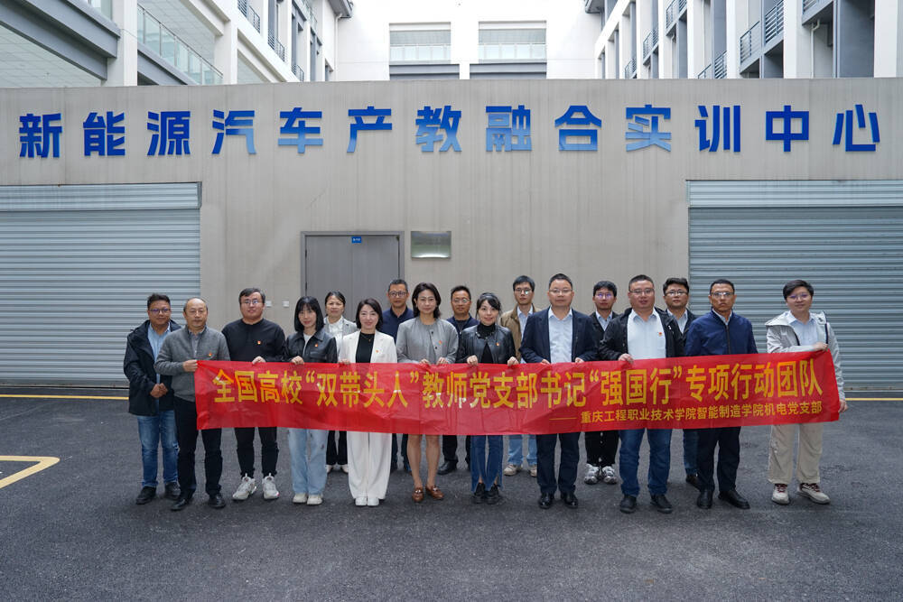 支部“强国行”专项行动团队与来访企业合影