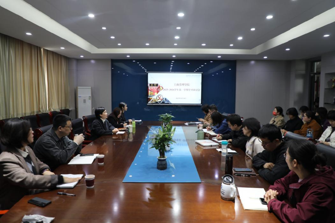 学术研讨会 学术研讨会