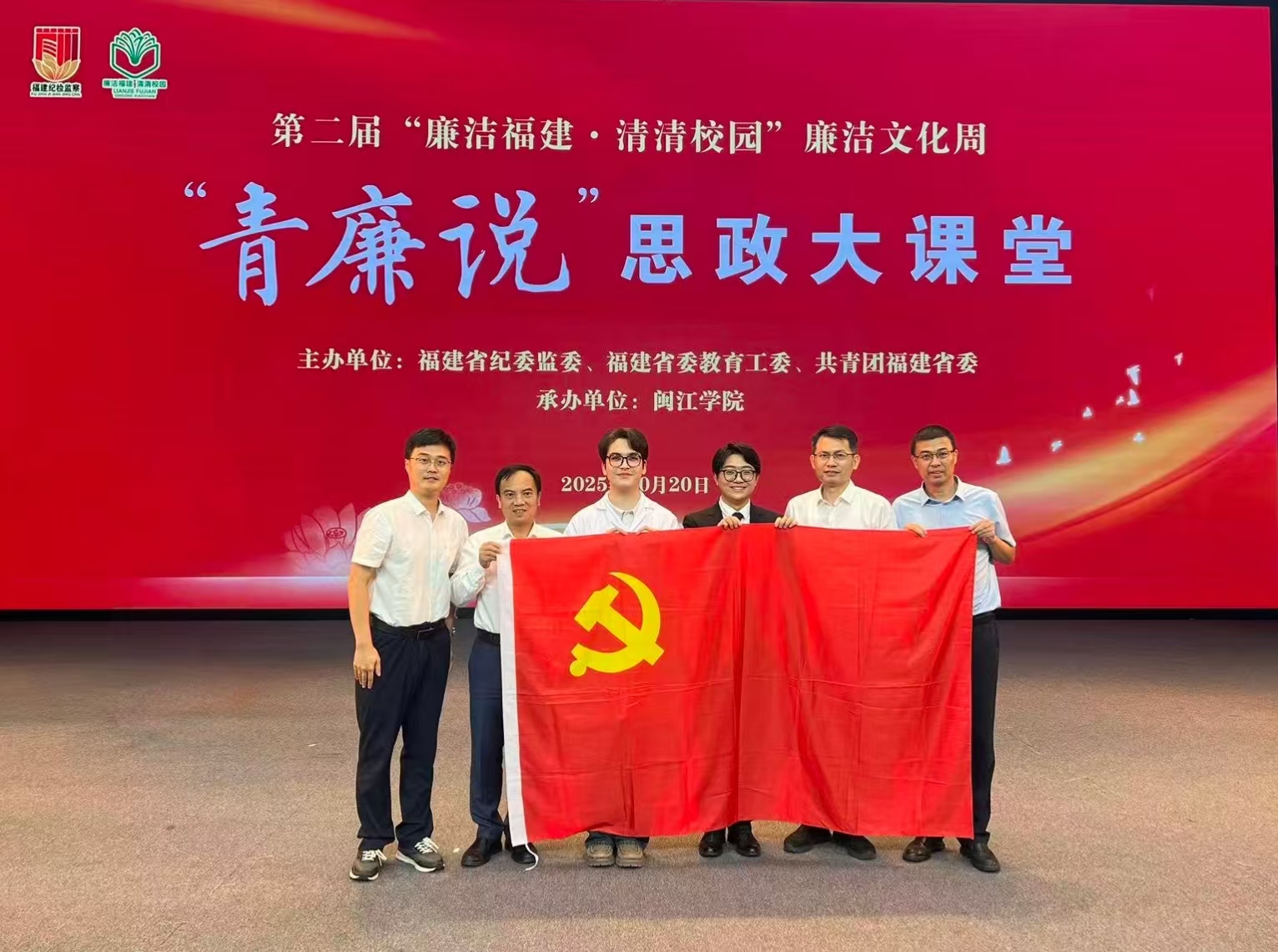 厦大学子将实验课搬上福建省“青廉说”思政大课堂 1