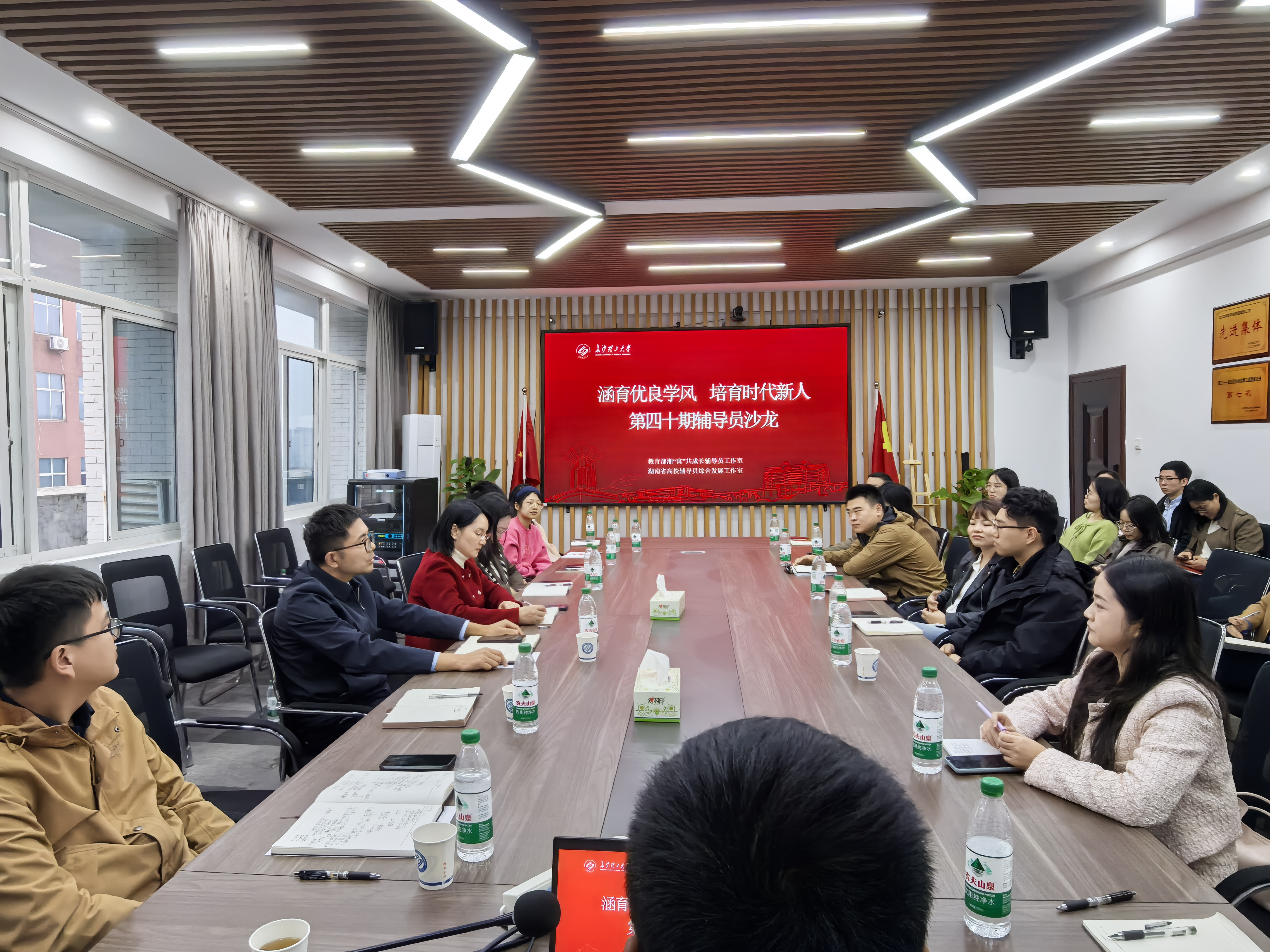 工作室承办第四十期辅导员沙龙