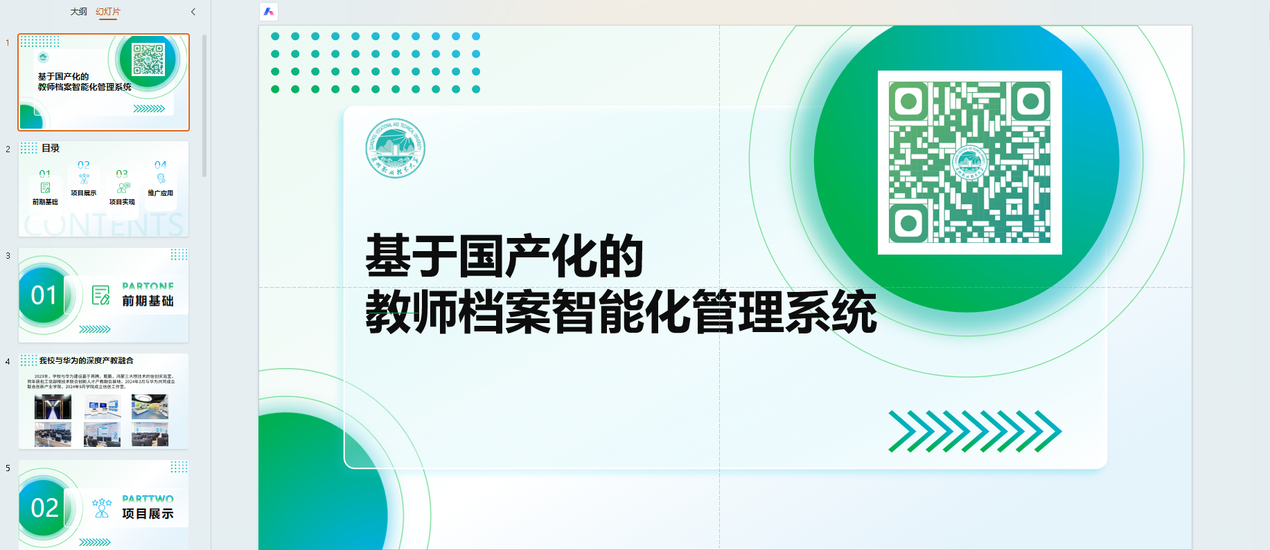 微信图片_2025-10-31_172140_318