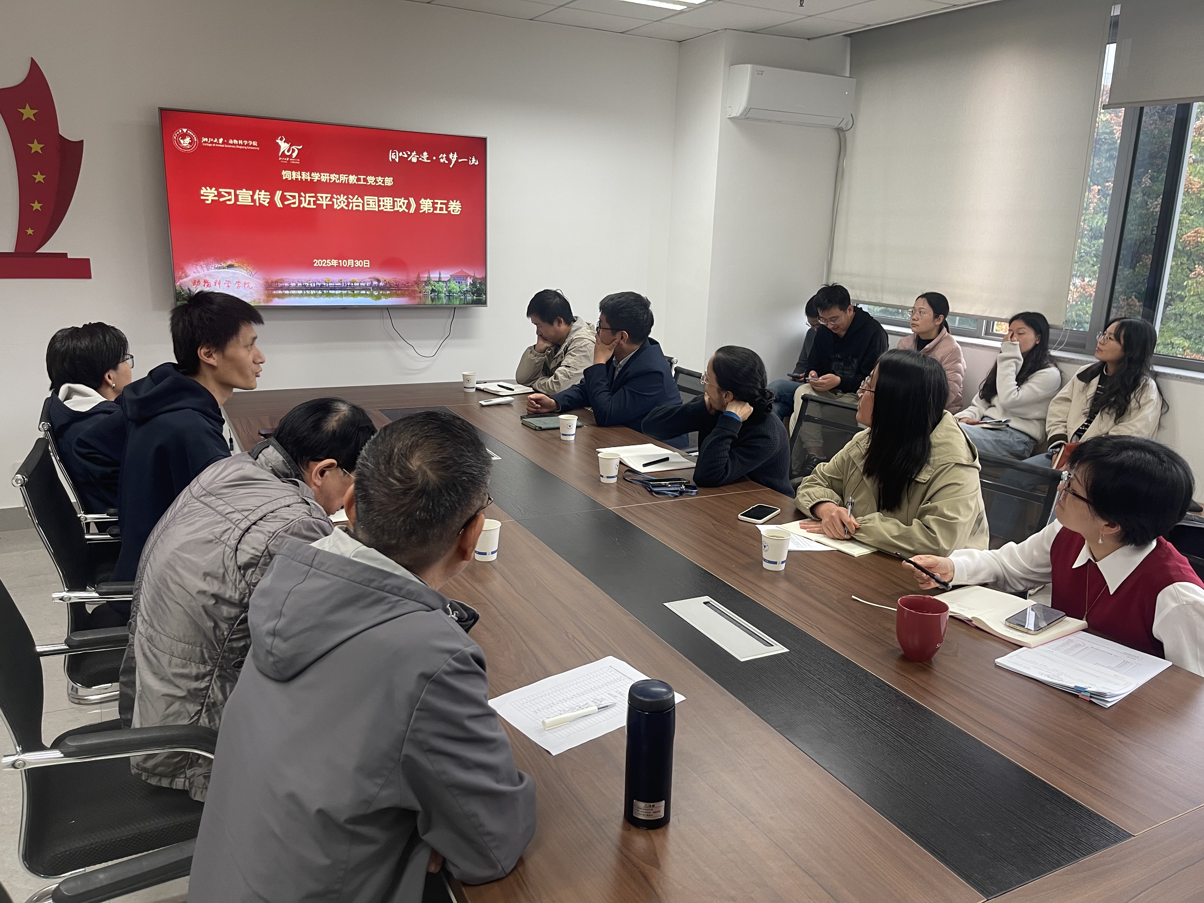 20251030支部大会