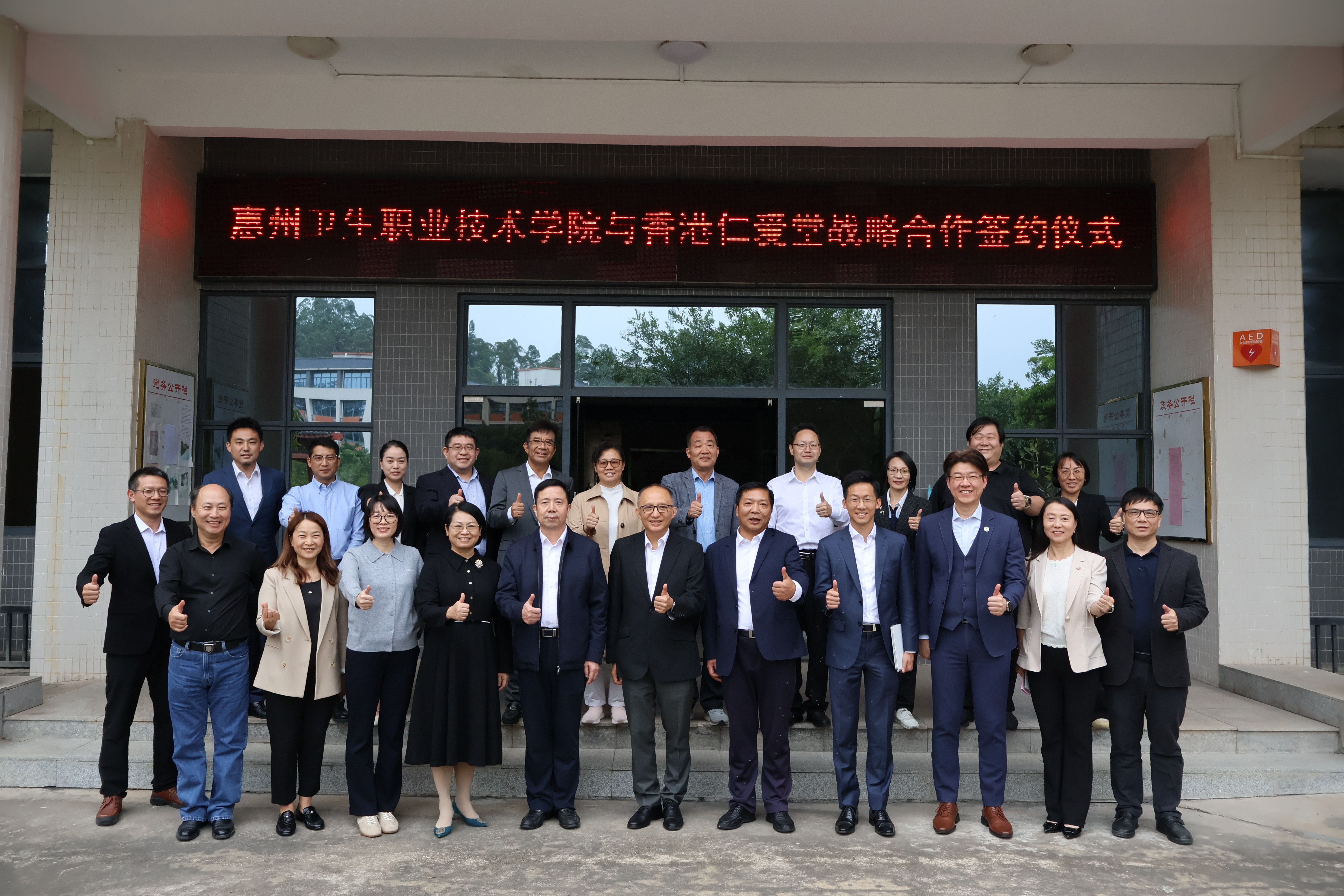 惠港养老人才培养战略合作签约，惠州市教育局、市民政局等政企校代表共同出席