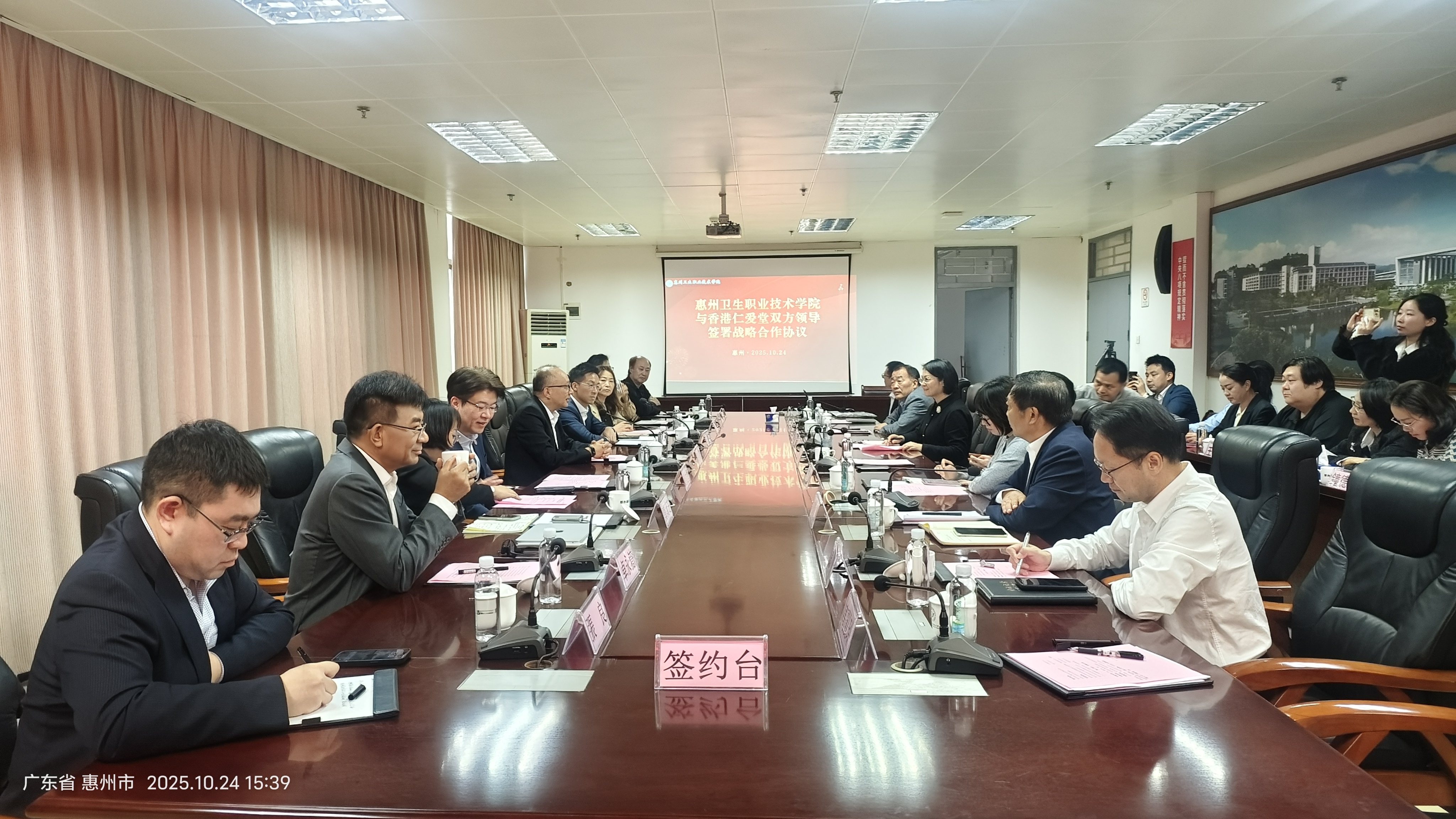 惠州卫生职业技术学院与香港仁爱堂双方领导签署战略合作协议