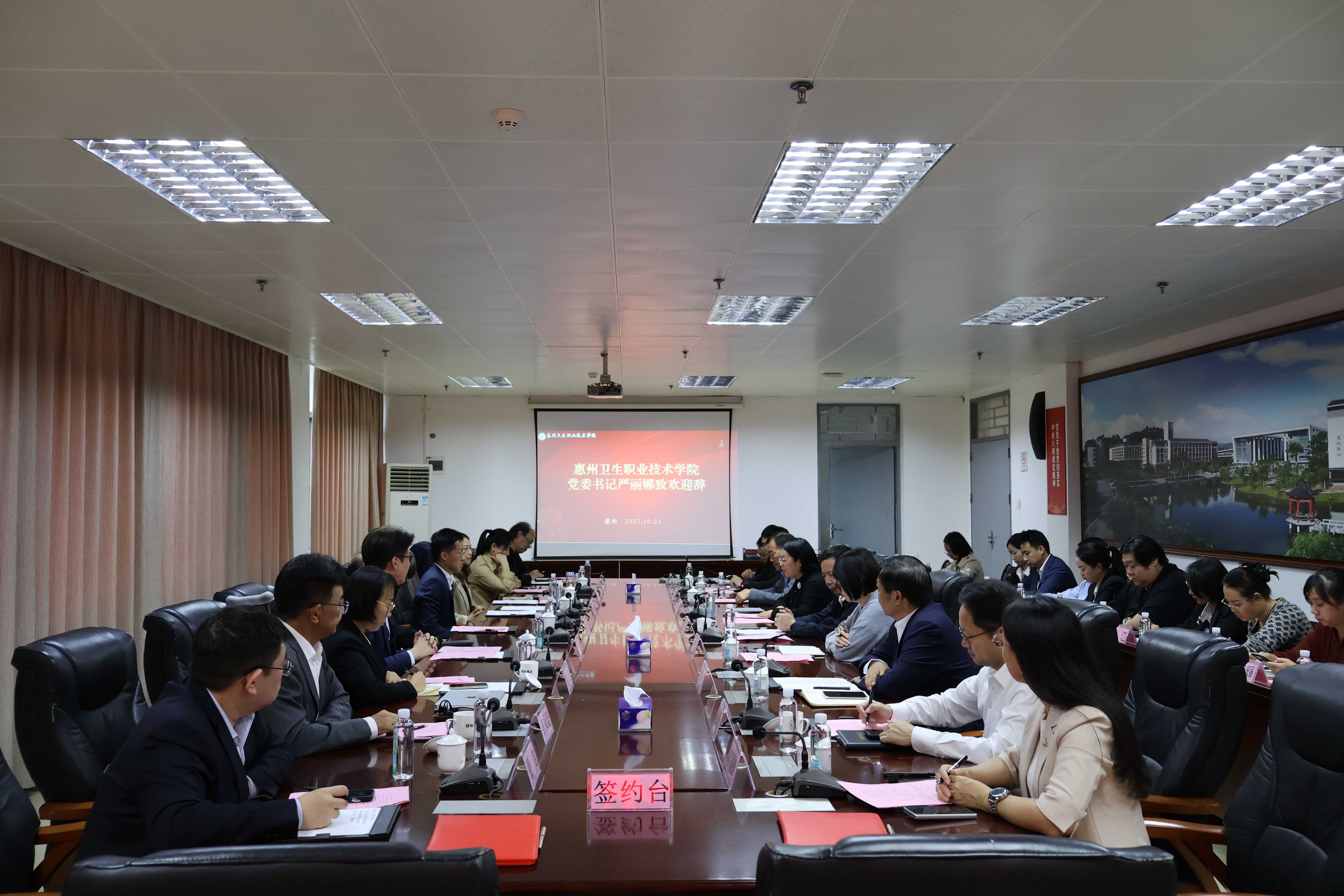 惠州卫生职业技术学院党委书记严丽娜致欢迎辞