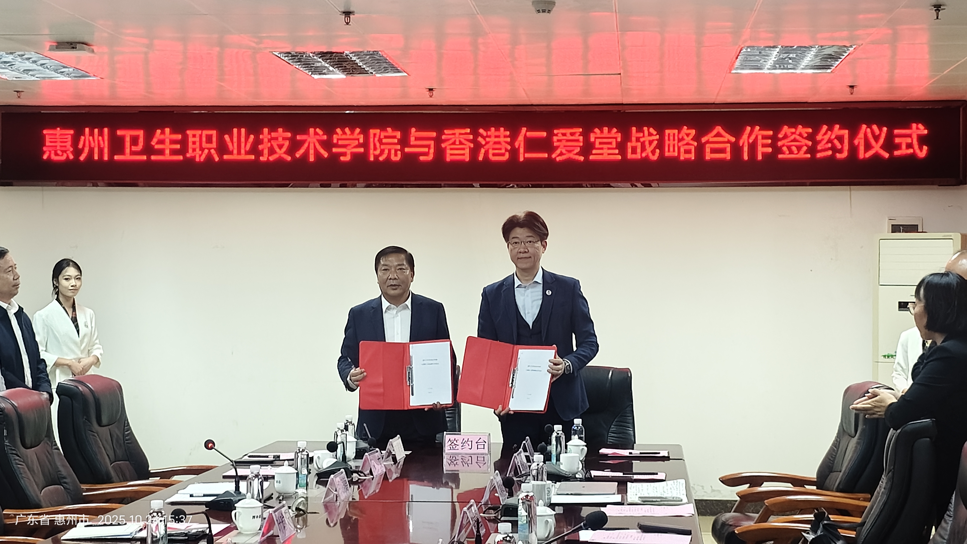 惠港养老人才培养战略合作