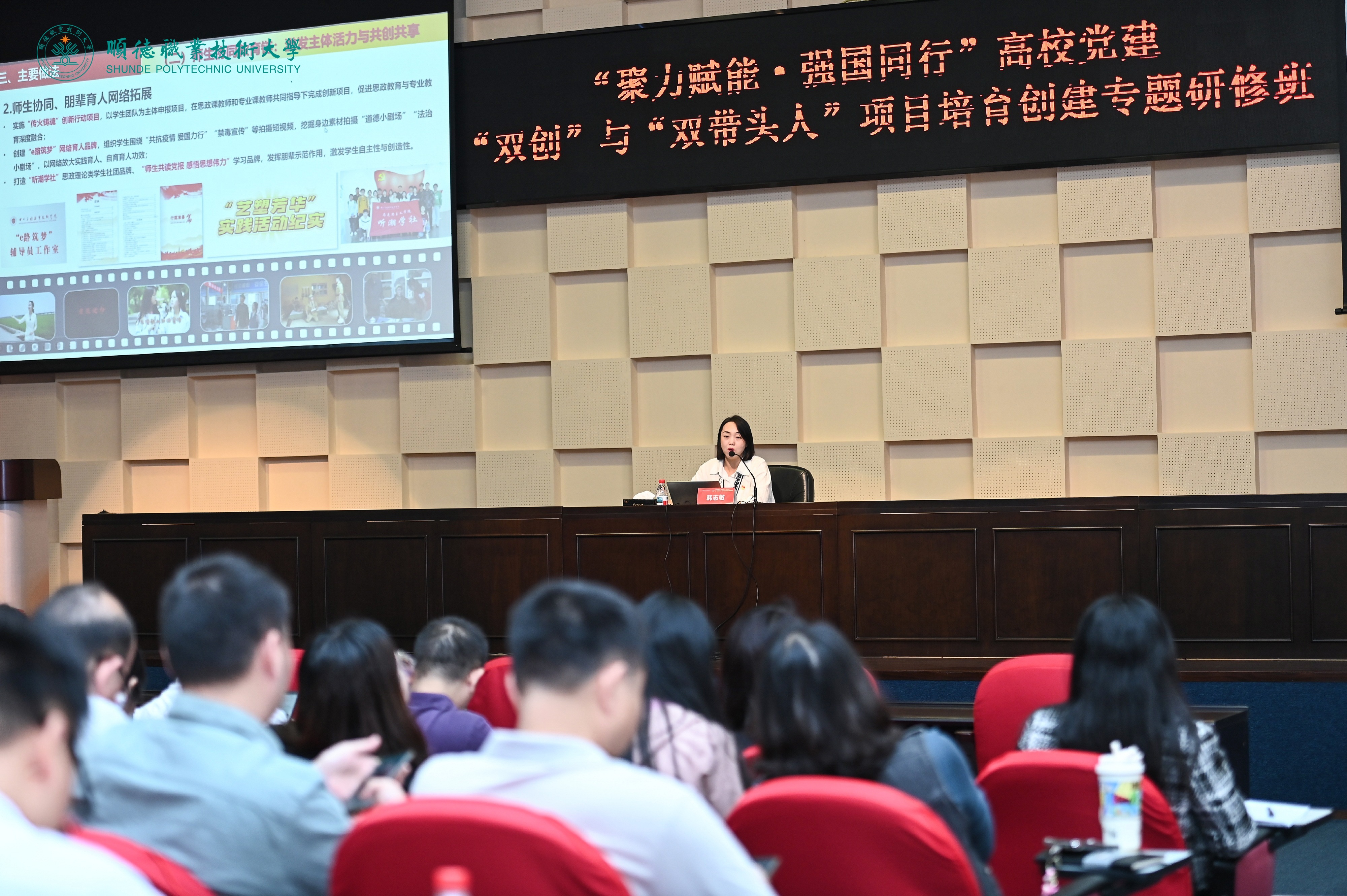 韩志敏 顺德 韩志敏 顺德