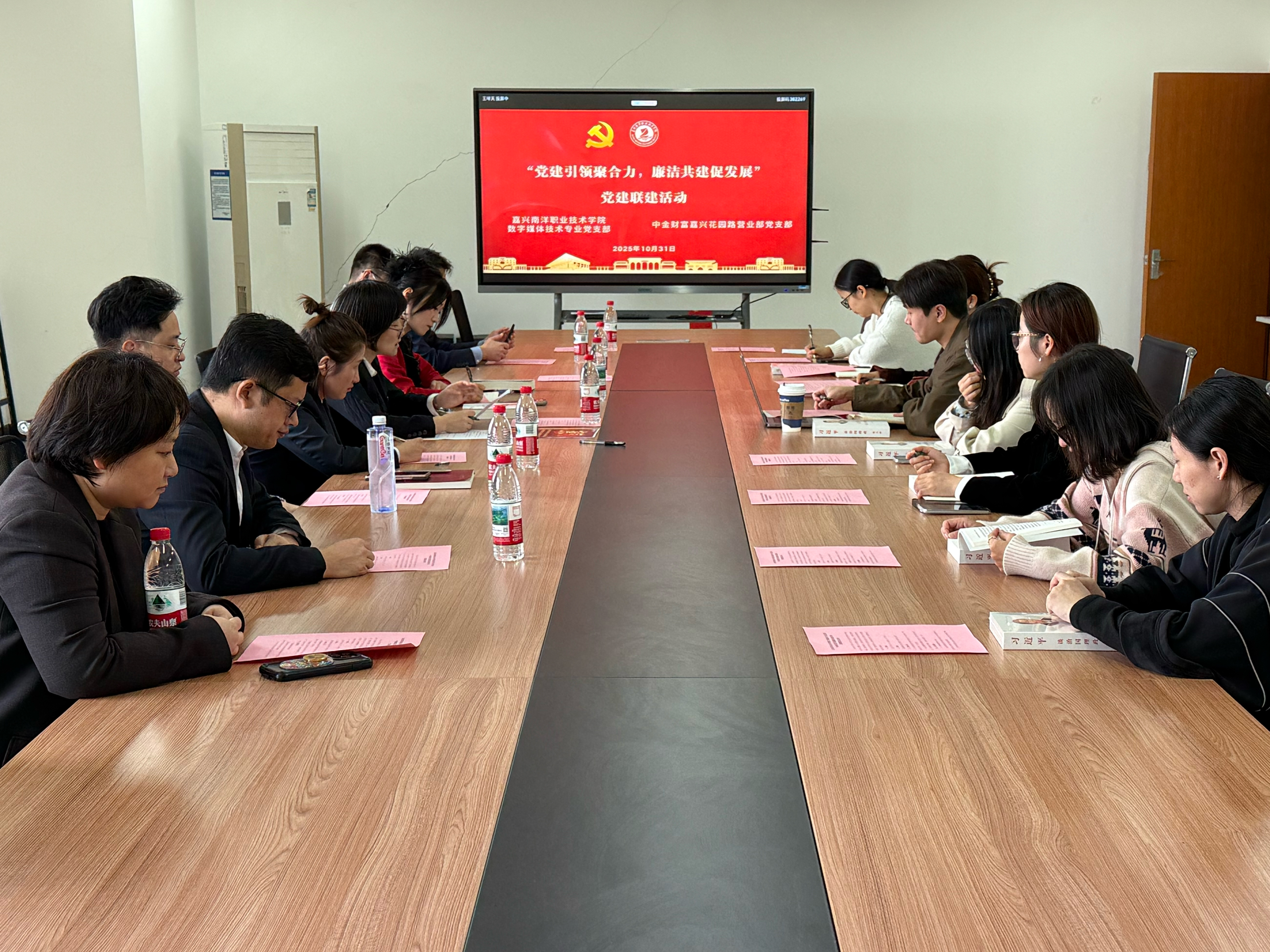 图3 双方党员展开热烈讨论