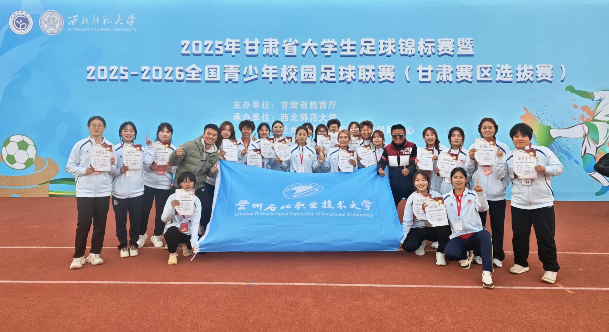 图1 女足队员与教练员合影