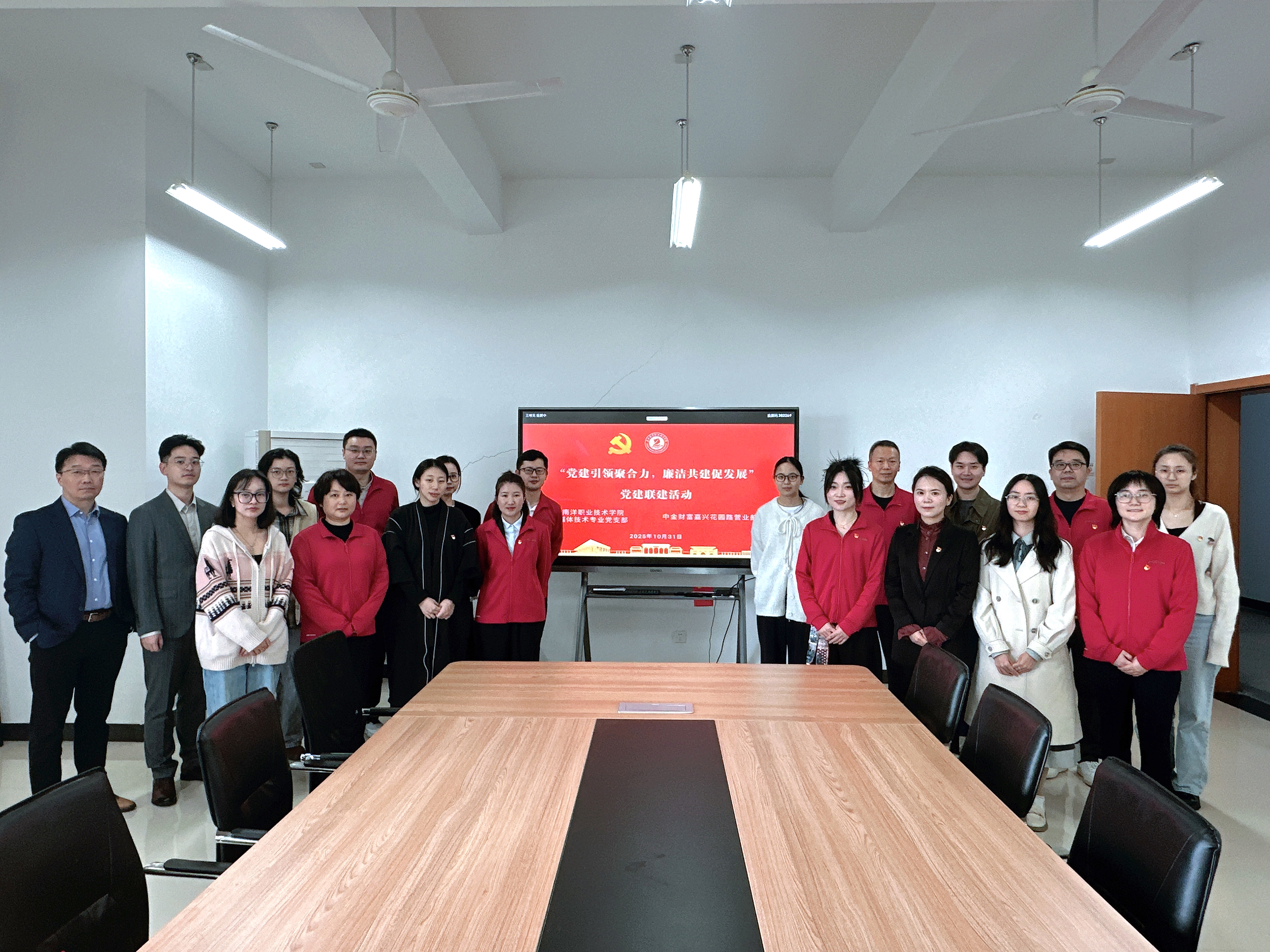 图4 双方支部党员合影