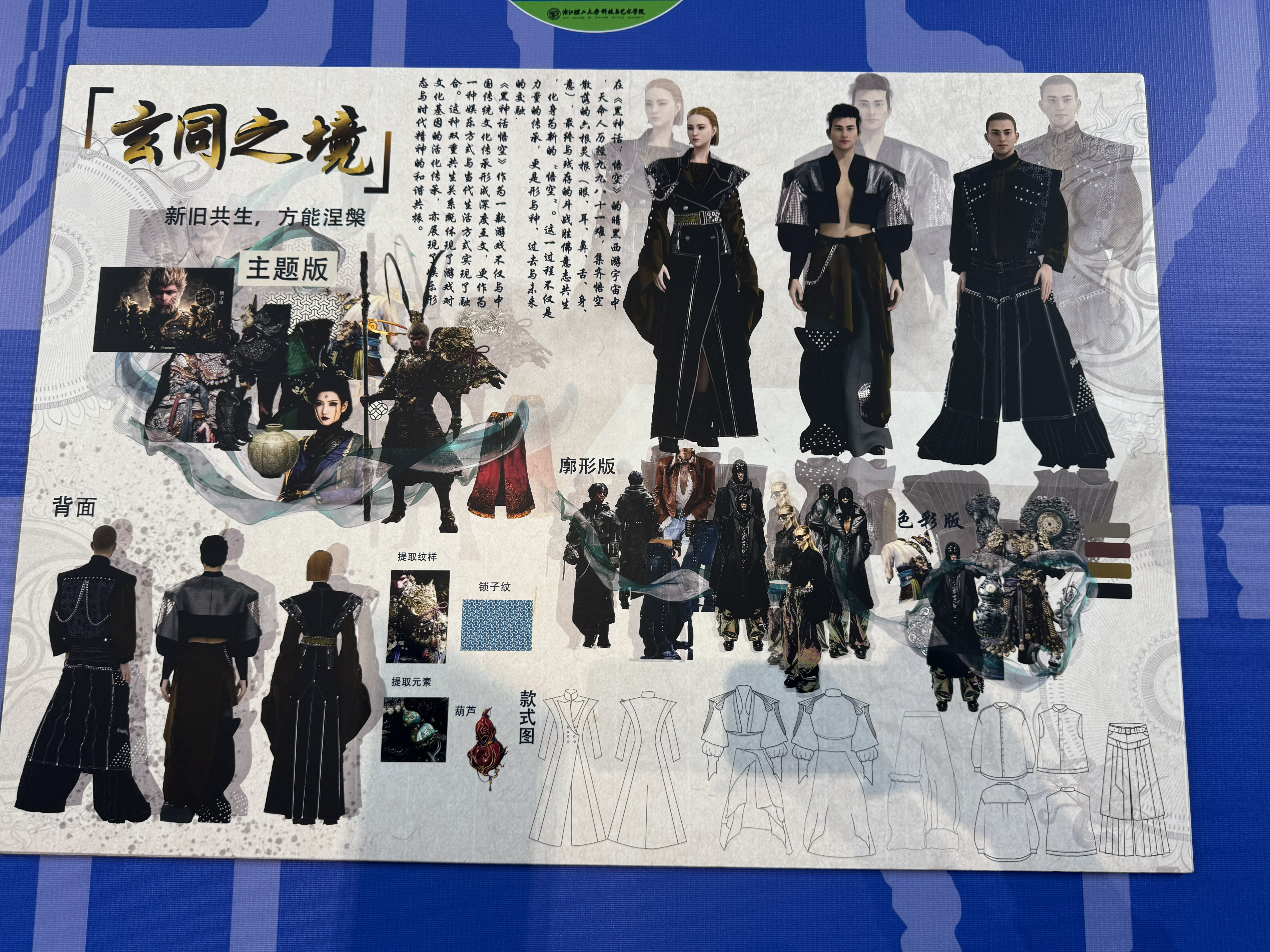 一等奖作品《玄同之镜》AI+3D创意设计数字孪生方向