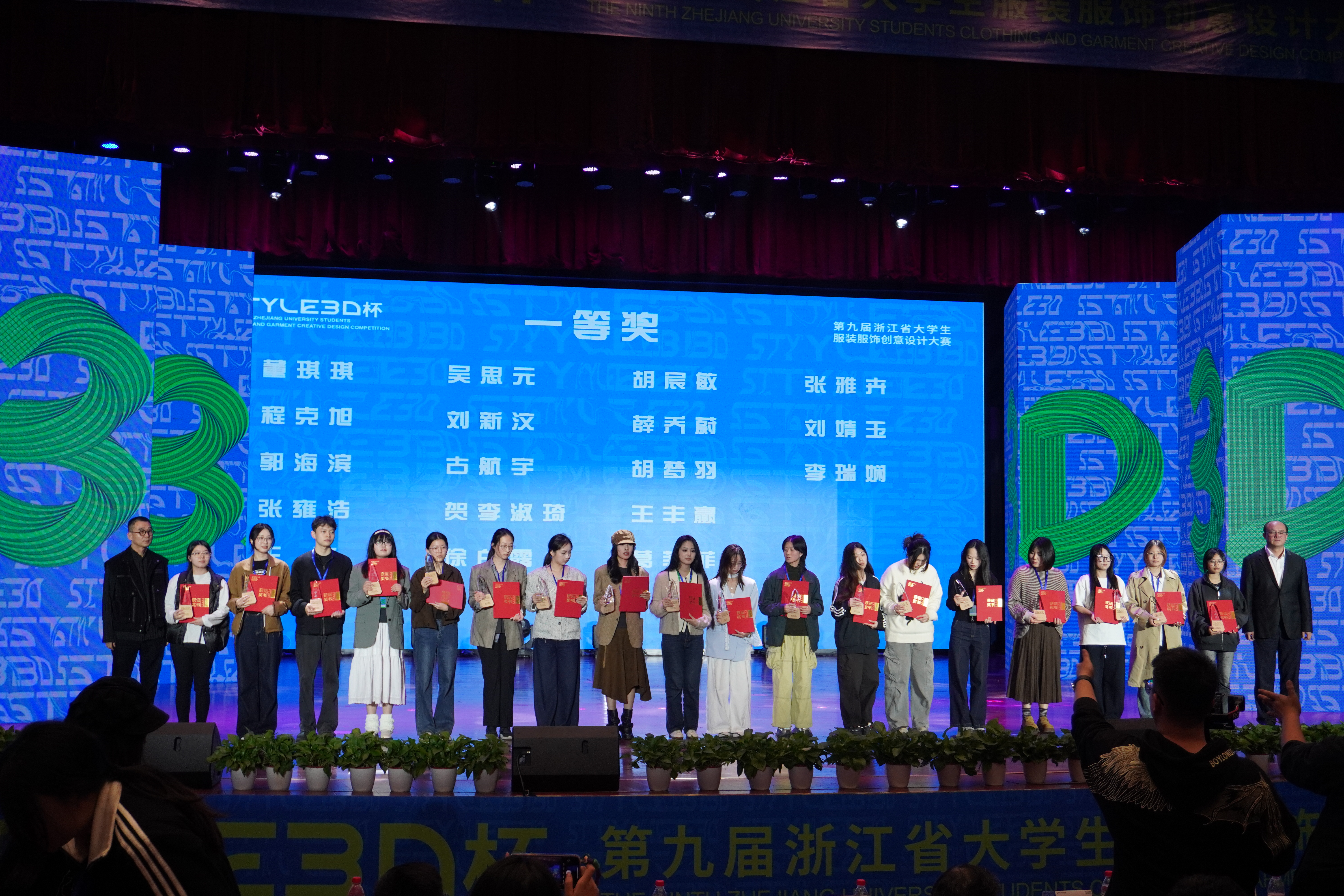 一等奖获奖学生