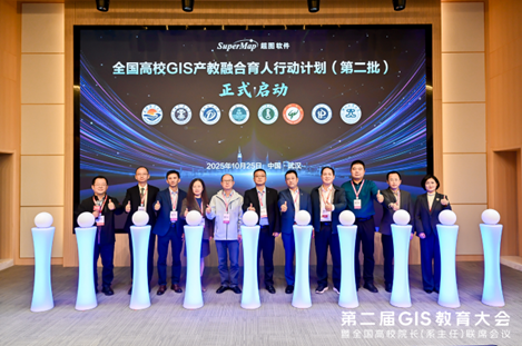 参加会议成员合影