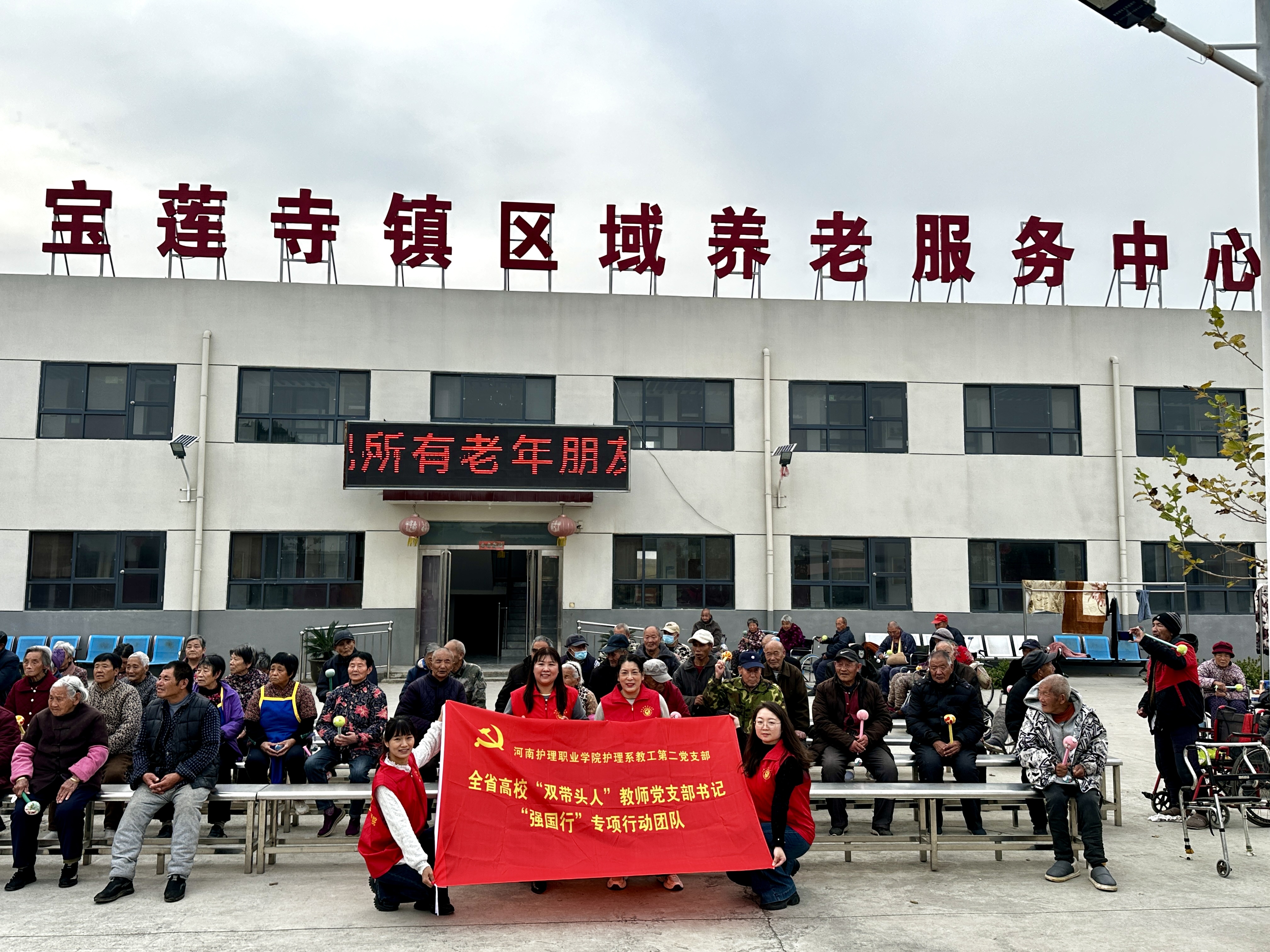 强国行重阳节敬老院1 强国行重阳节敬老院1