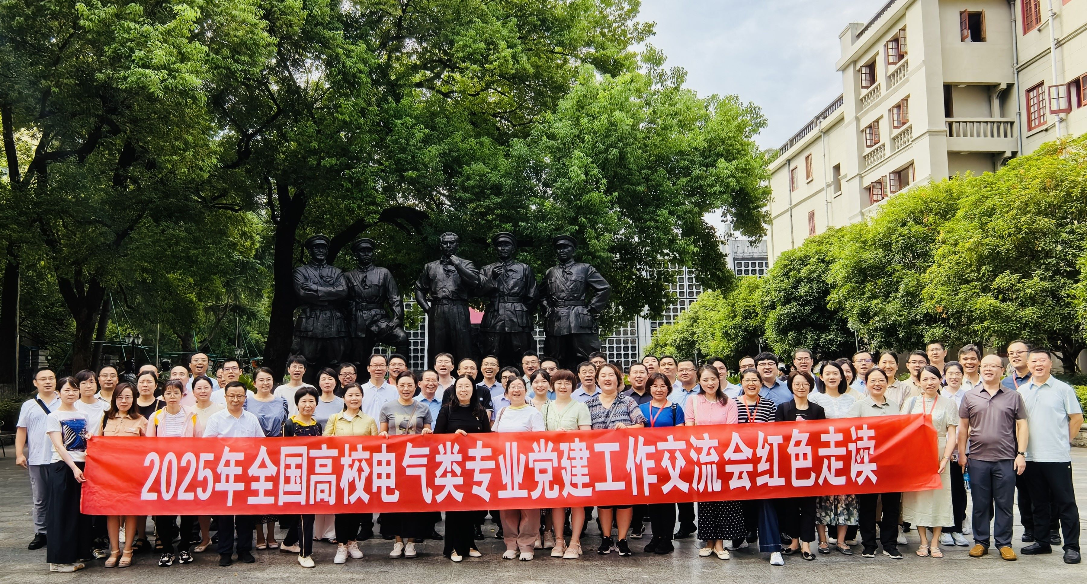 红色走读活动 红色走读活动