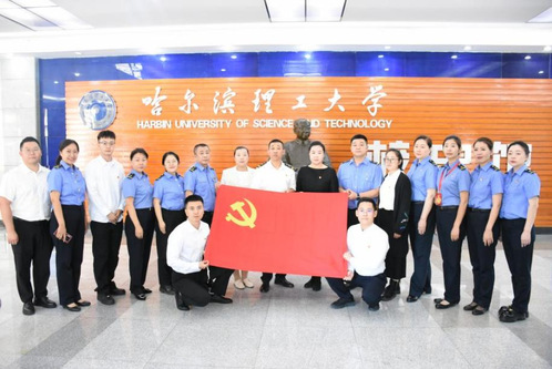 校企双方走进哈尔滨理工大学校史馆联合开展校庆主题党日活动
