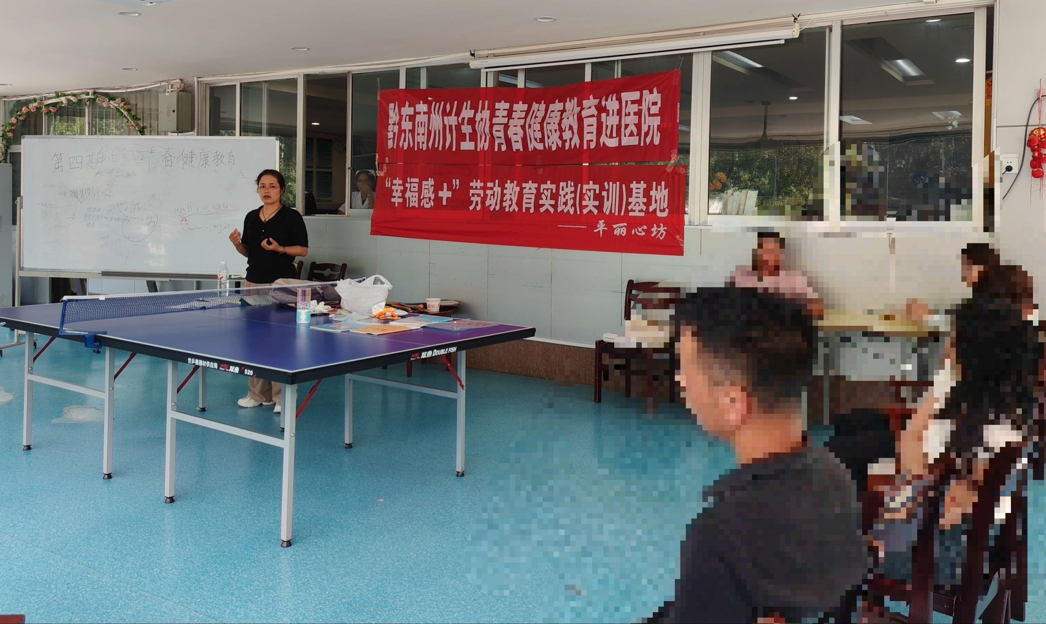 2025.9.11平丽心理活动现场1