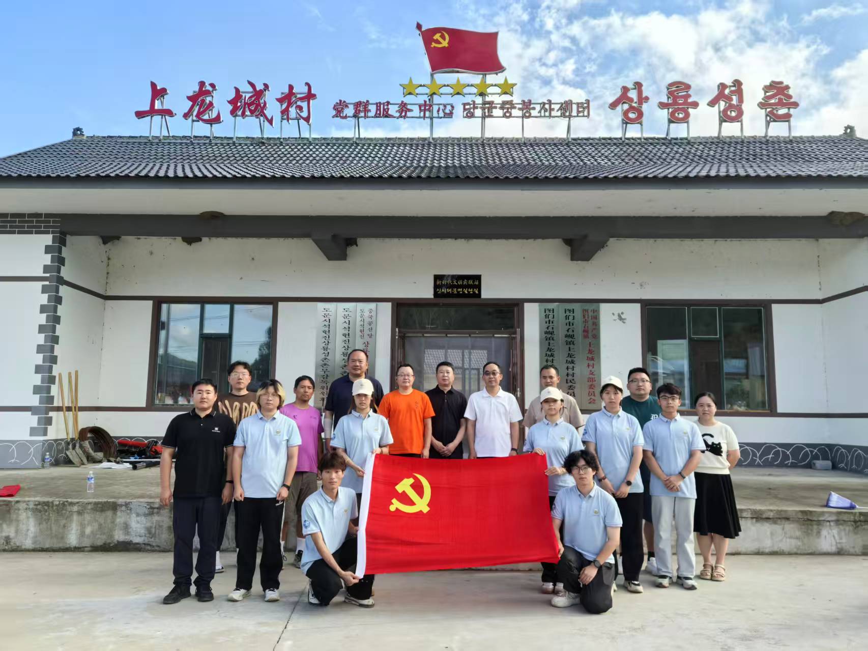 赴吉林省延边朝鲜族自治州上龙城村开展科技助农活动