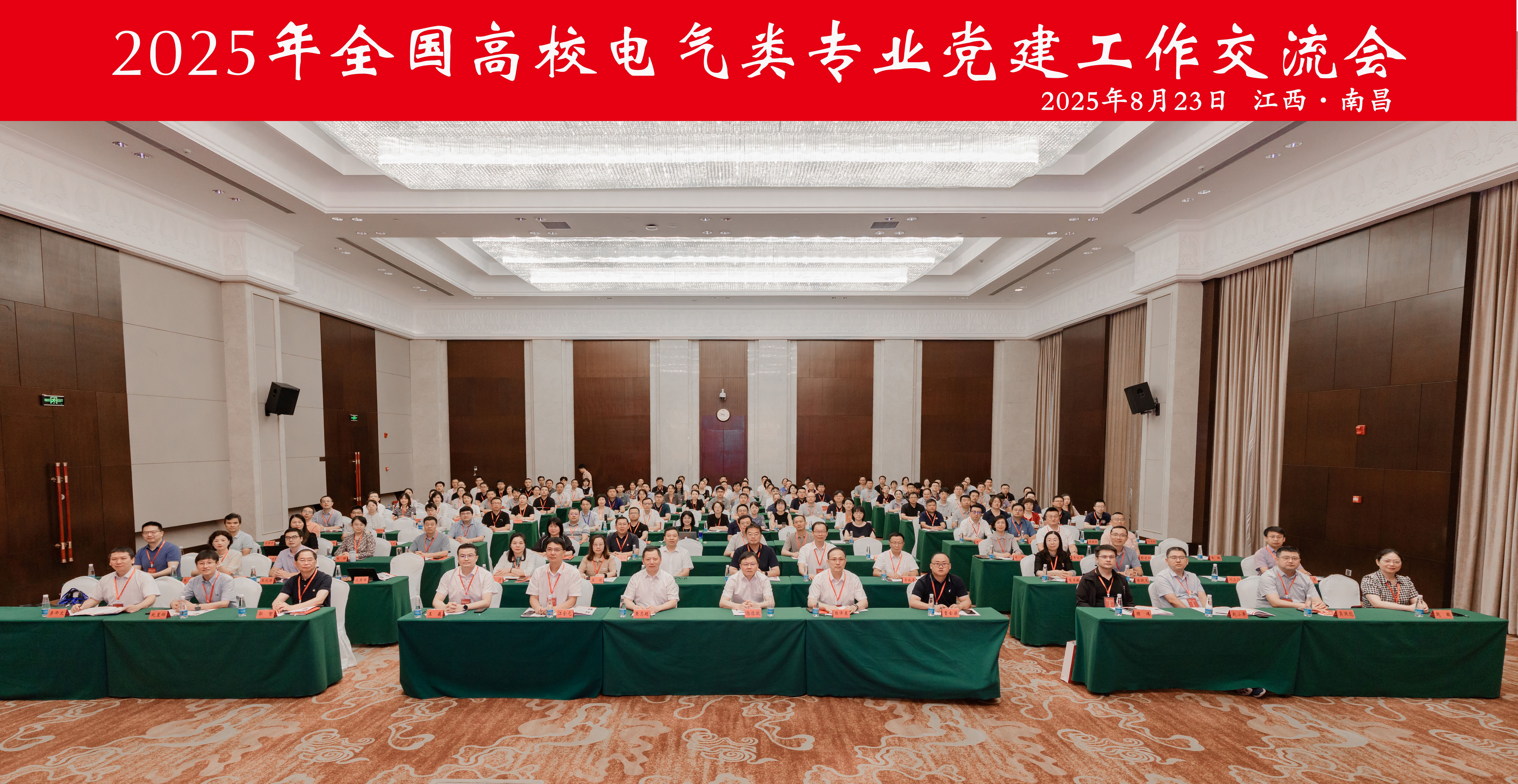 会议合影 会议合影