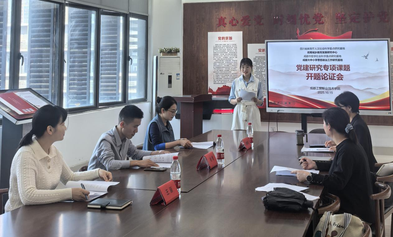 李秀红老师作课题开题汇报