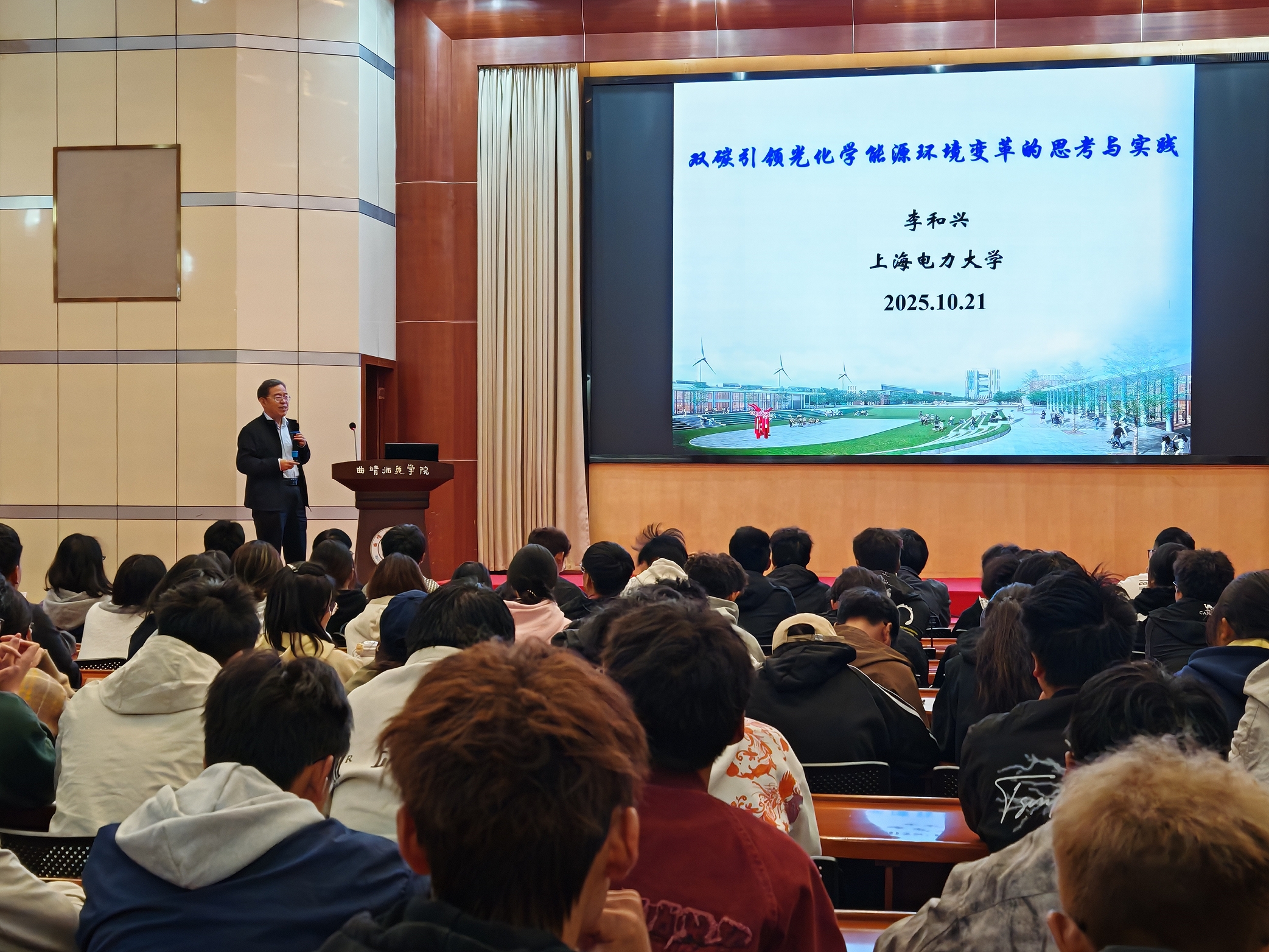 2025.10.24 李和兴教授来校讲座 2025.10.24 李和兴教授来校讲座