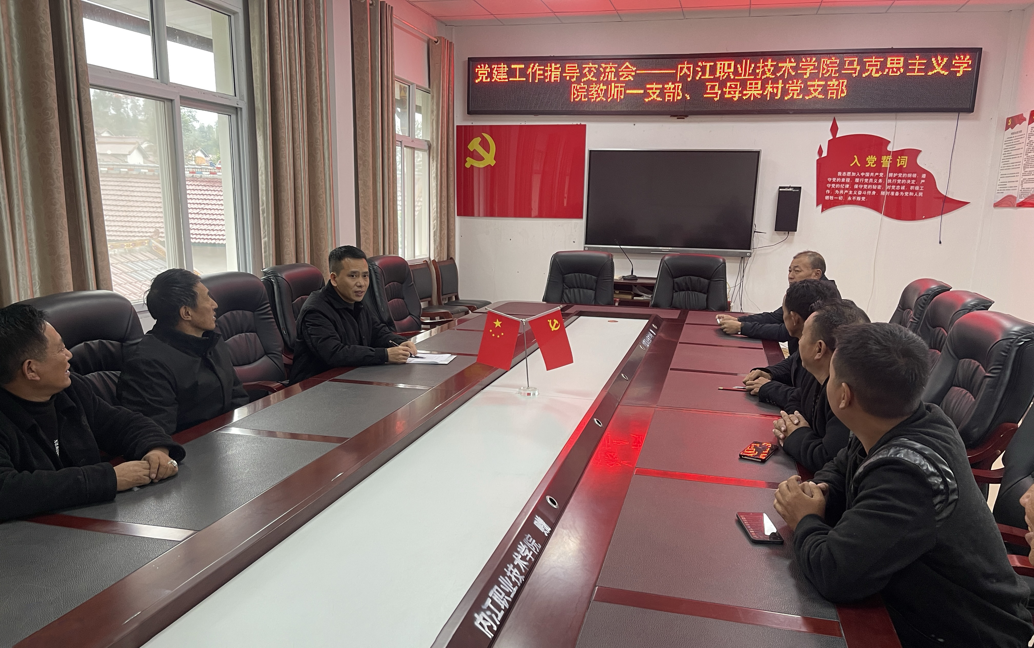 2.党建工作指导交流会