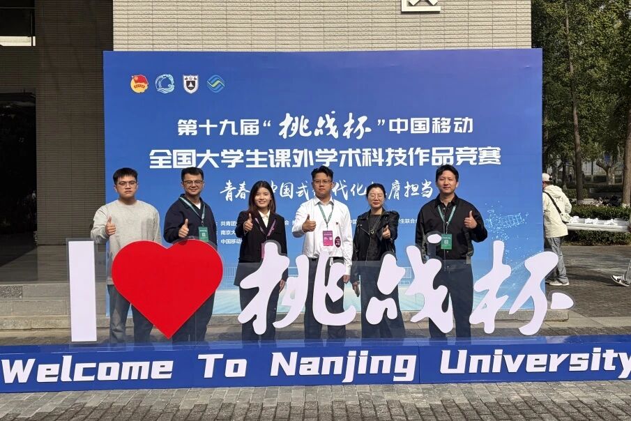 全国二等奖 参赛团队